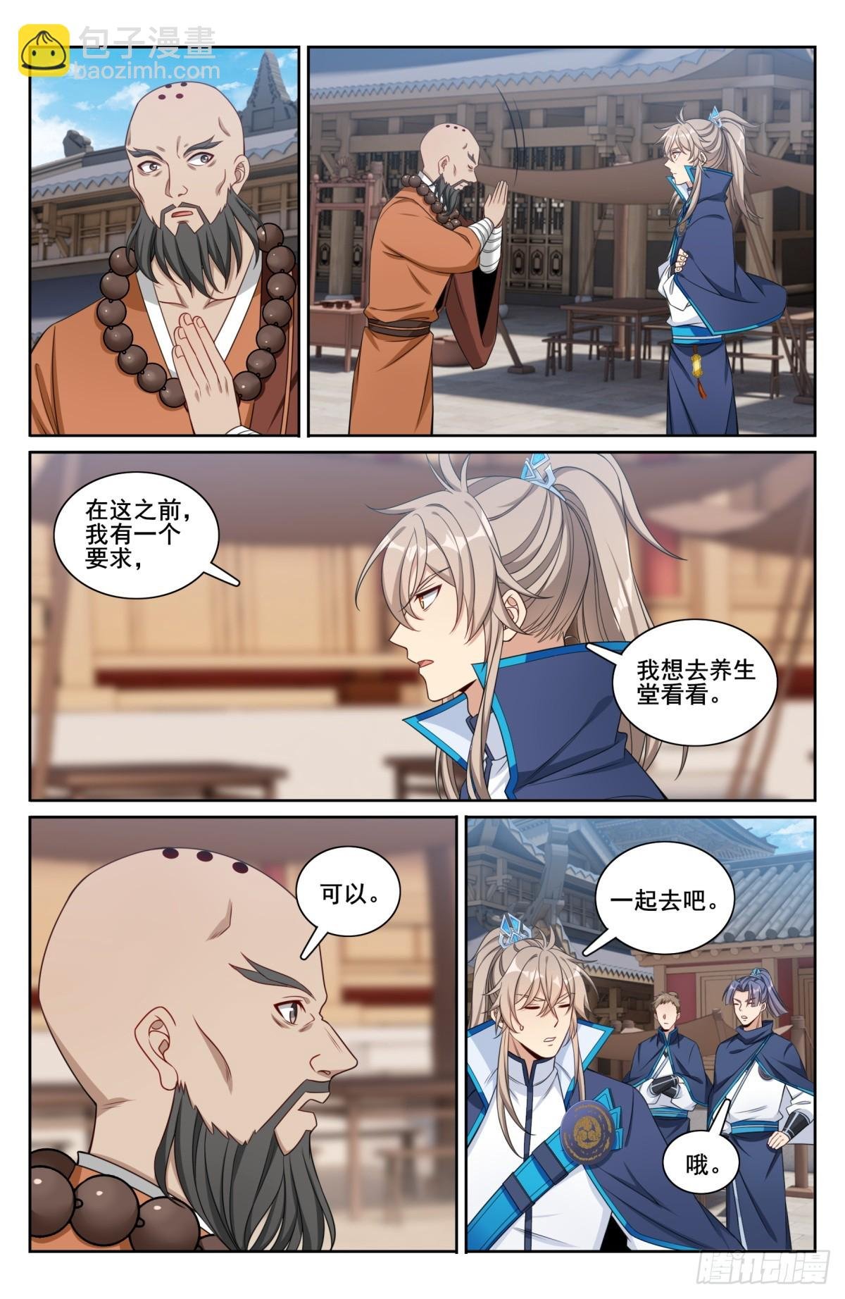 209粗制鸡精