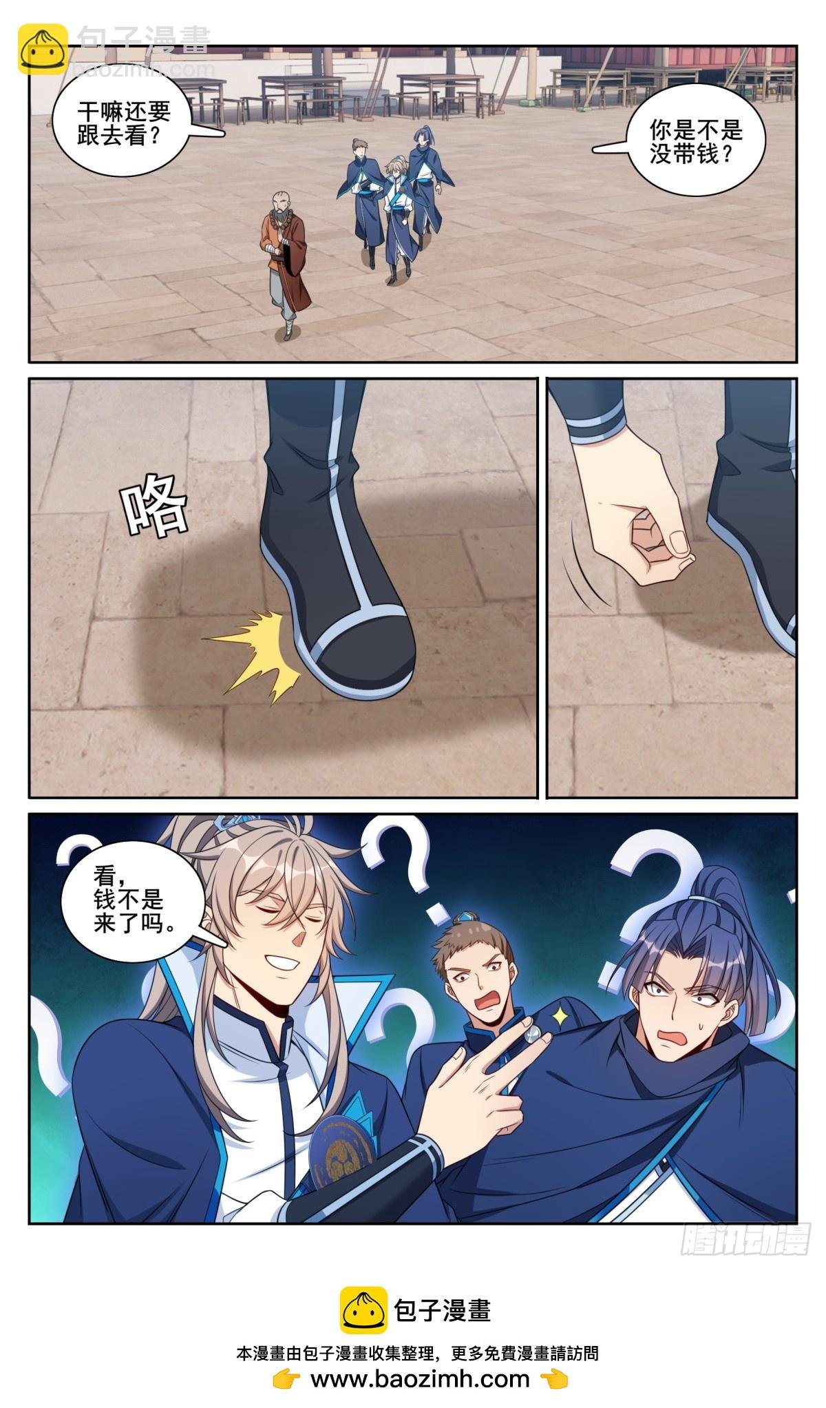 209粗制鸡精