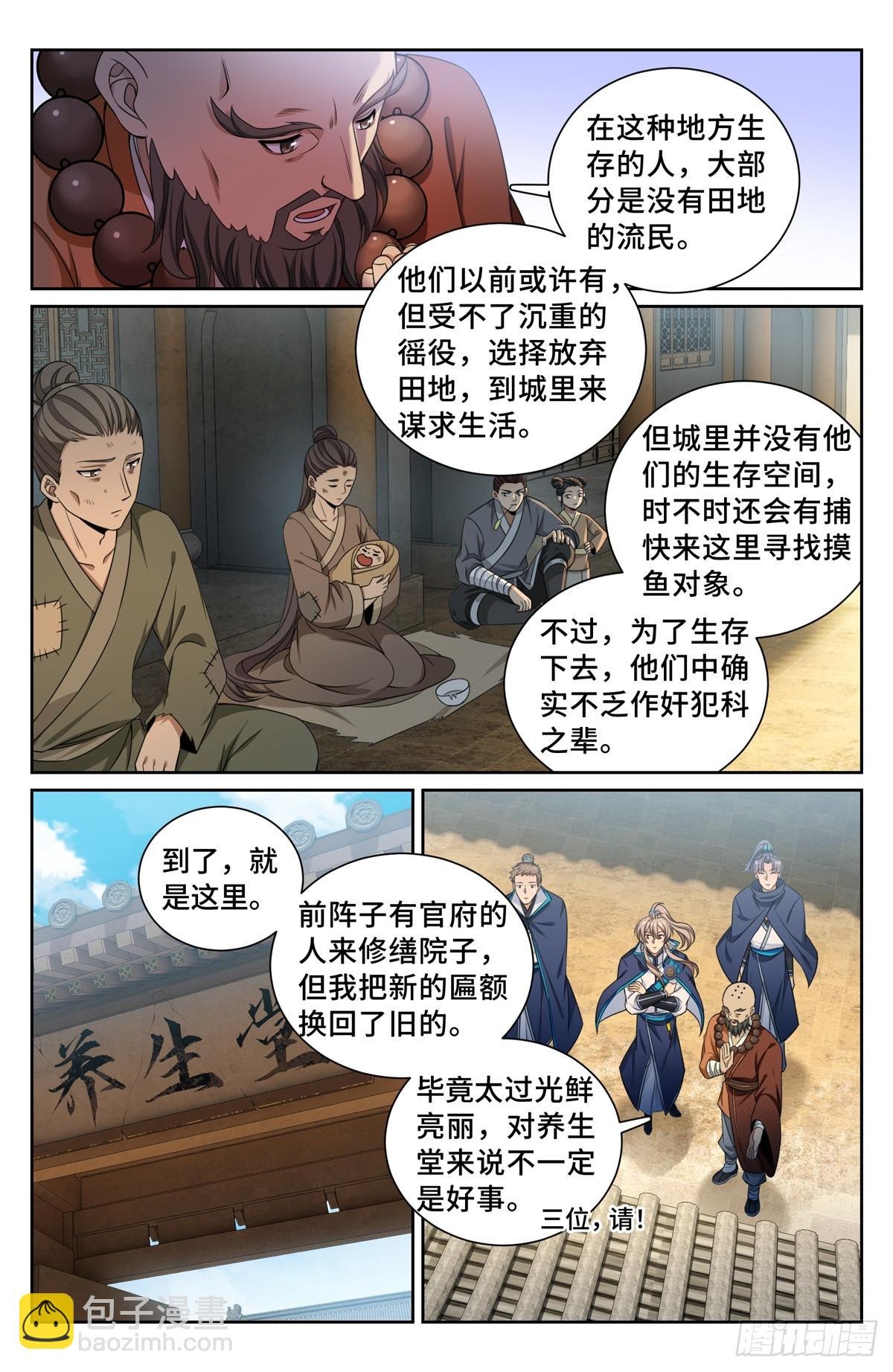 210狮子吼