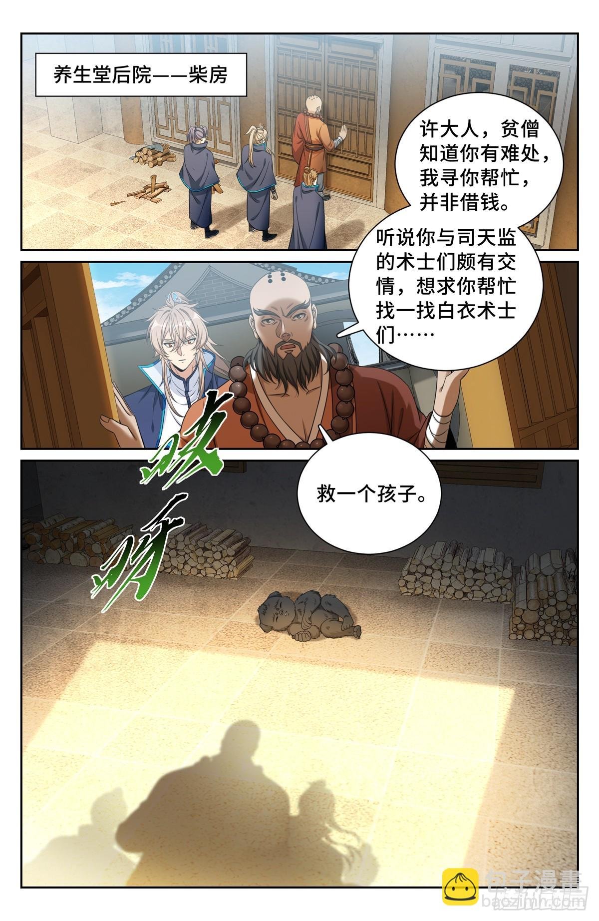 210狮子吼