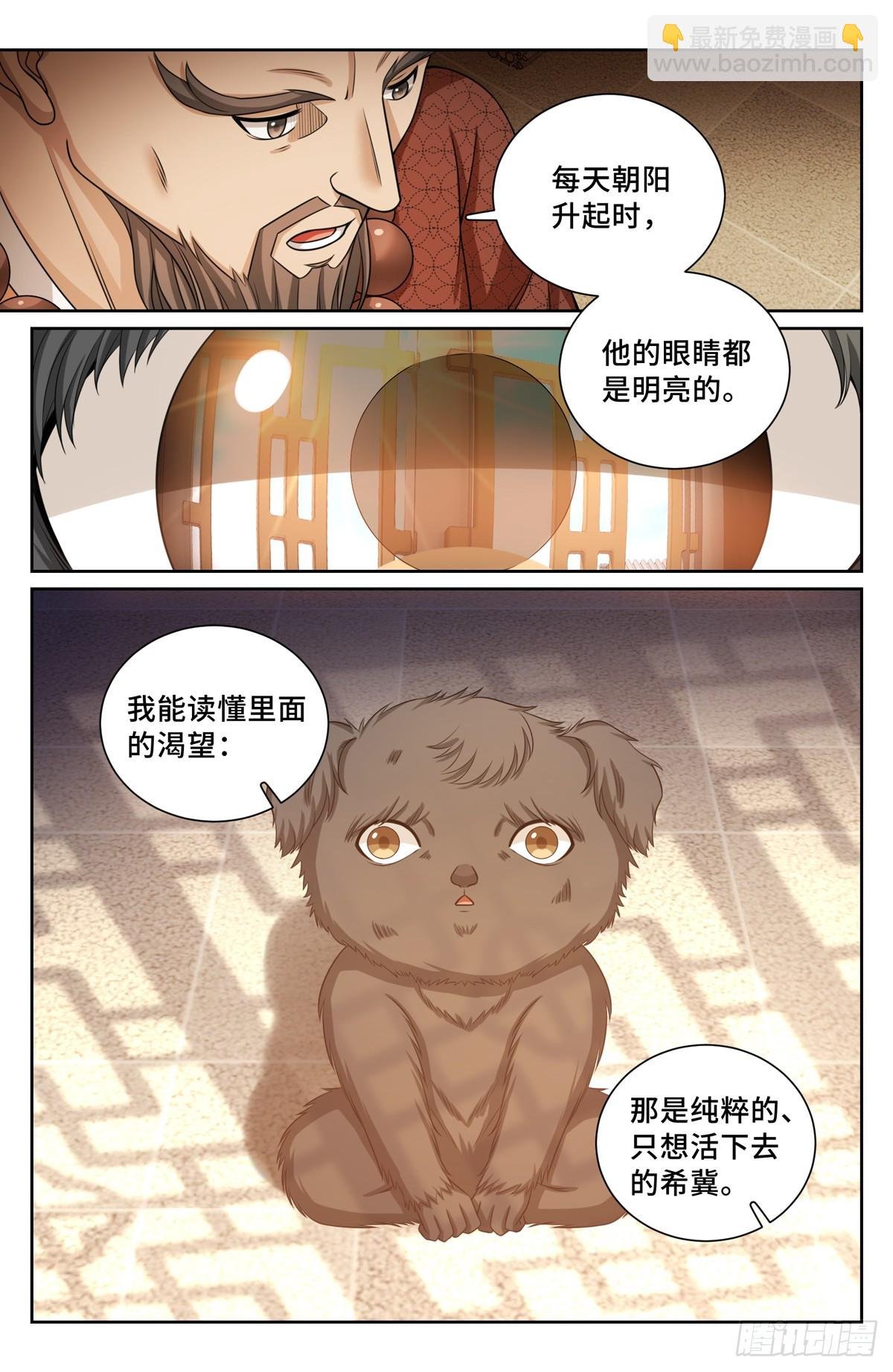210狮子吼