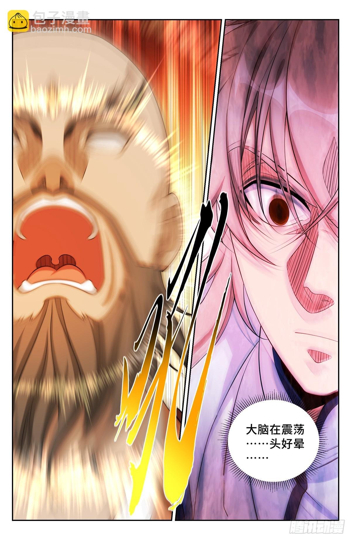 210狮子吼