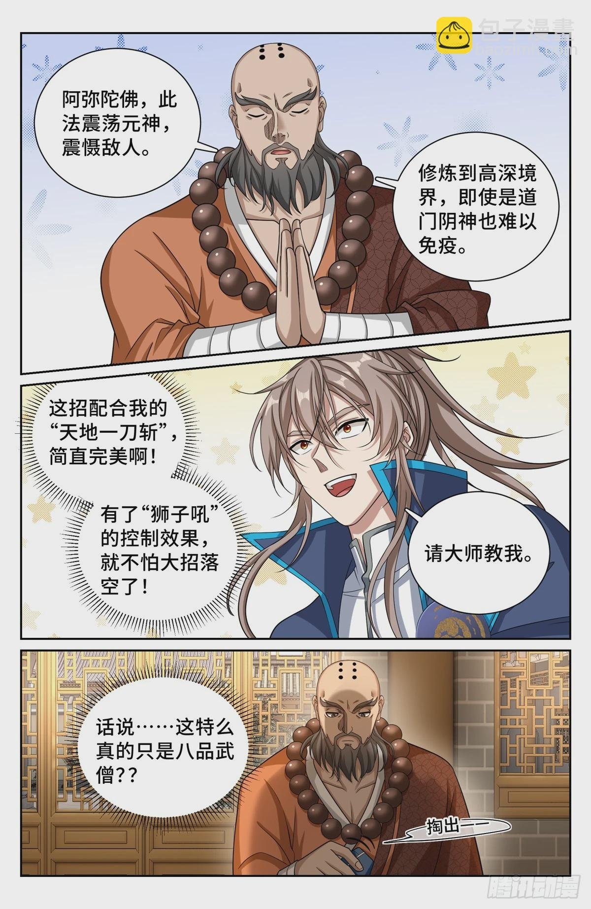210狮子吼