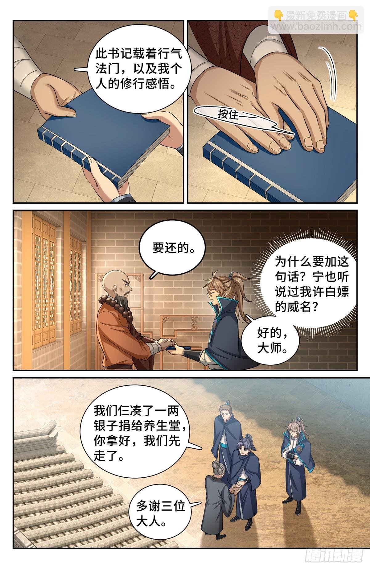 210狮子吼