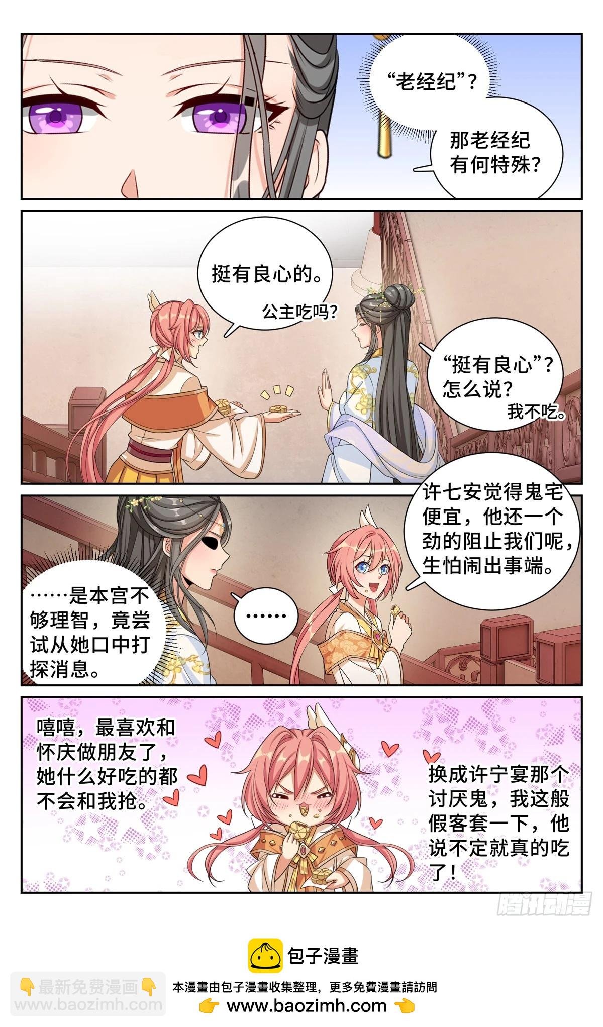 210狮子吼