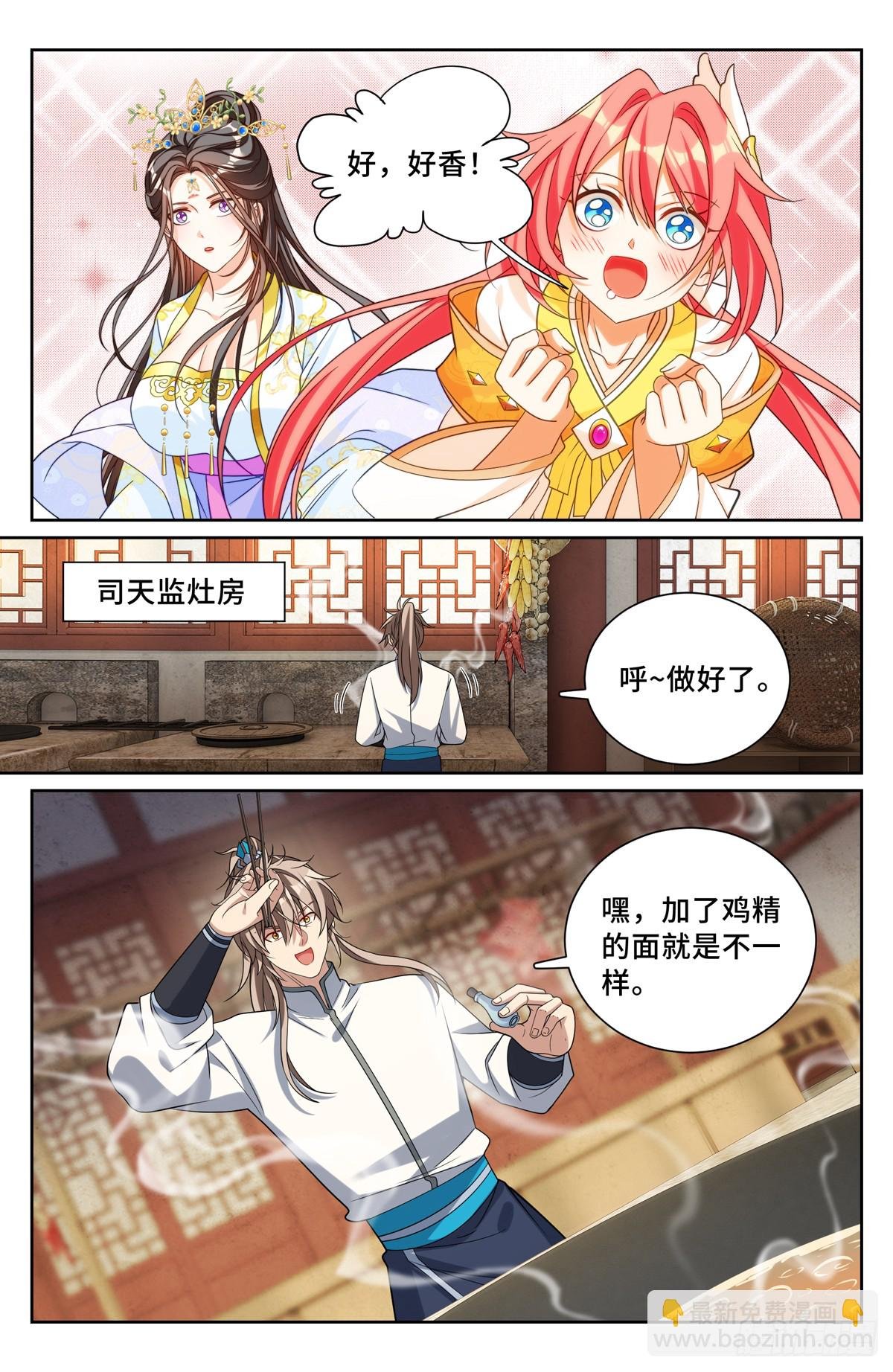 211请你吃面