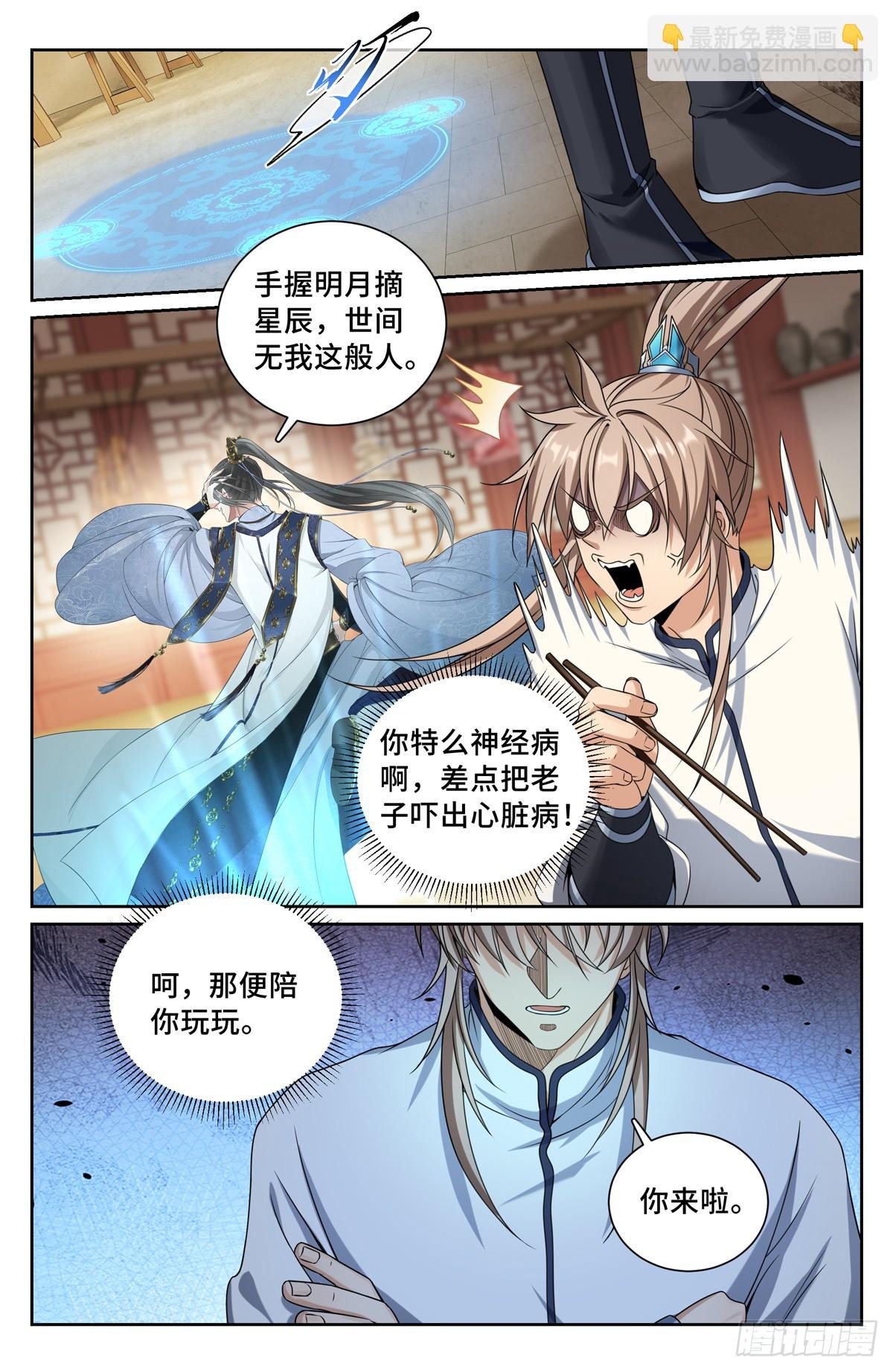211请你吃面