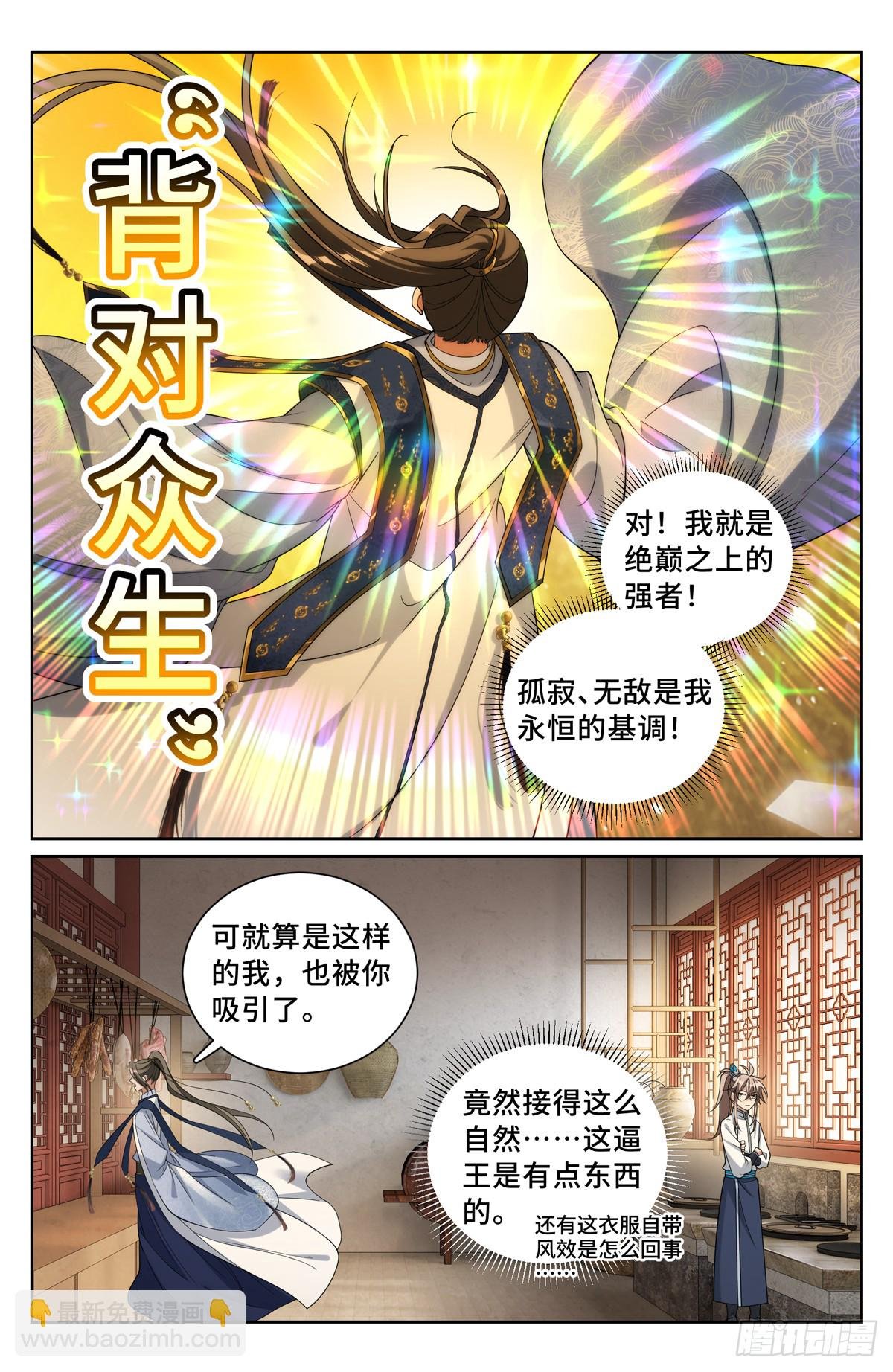 211请你吃面