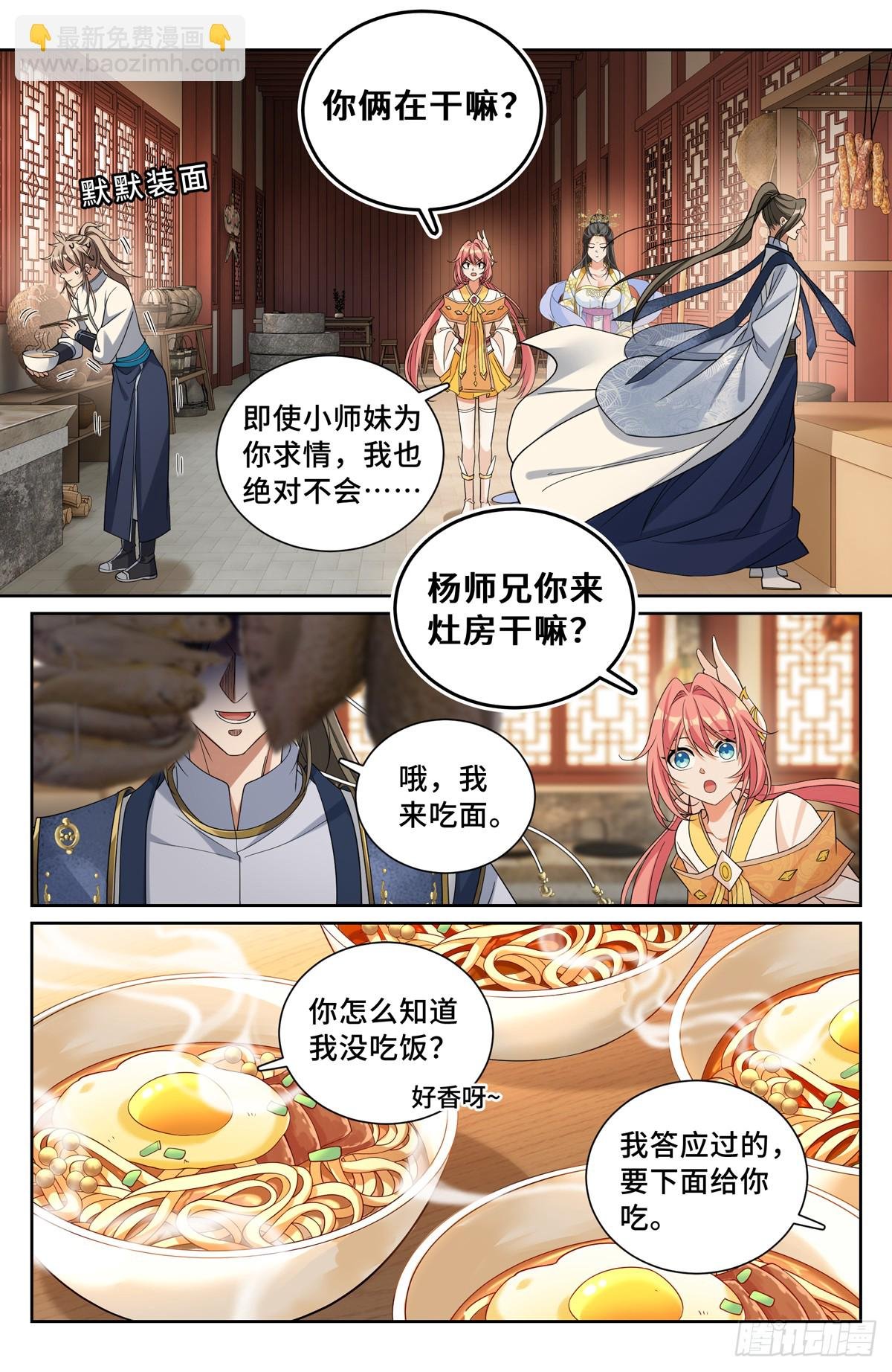 211请你吃面
