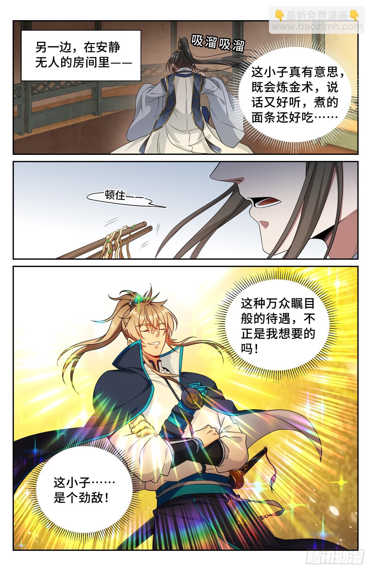 211请你吃面