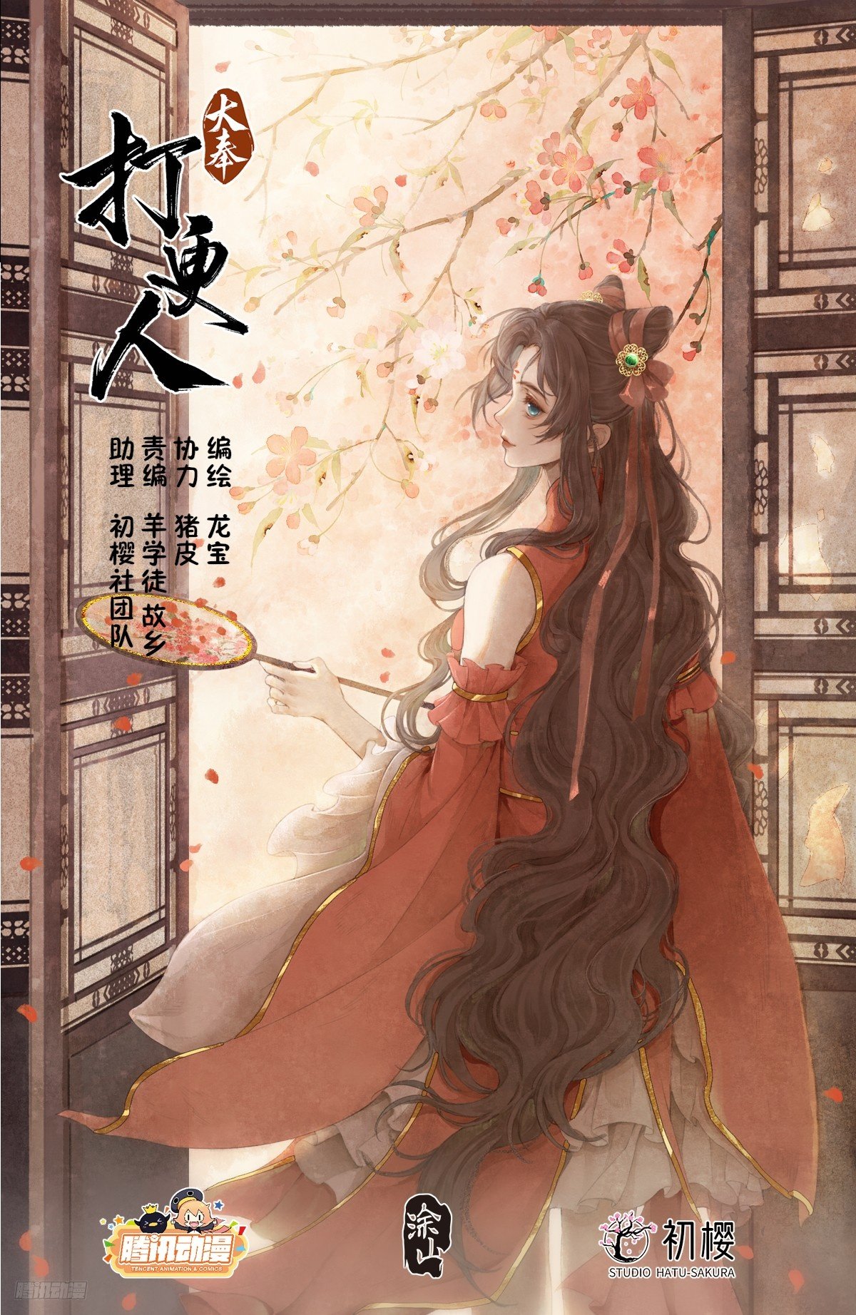 212新宅入住