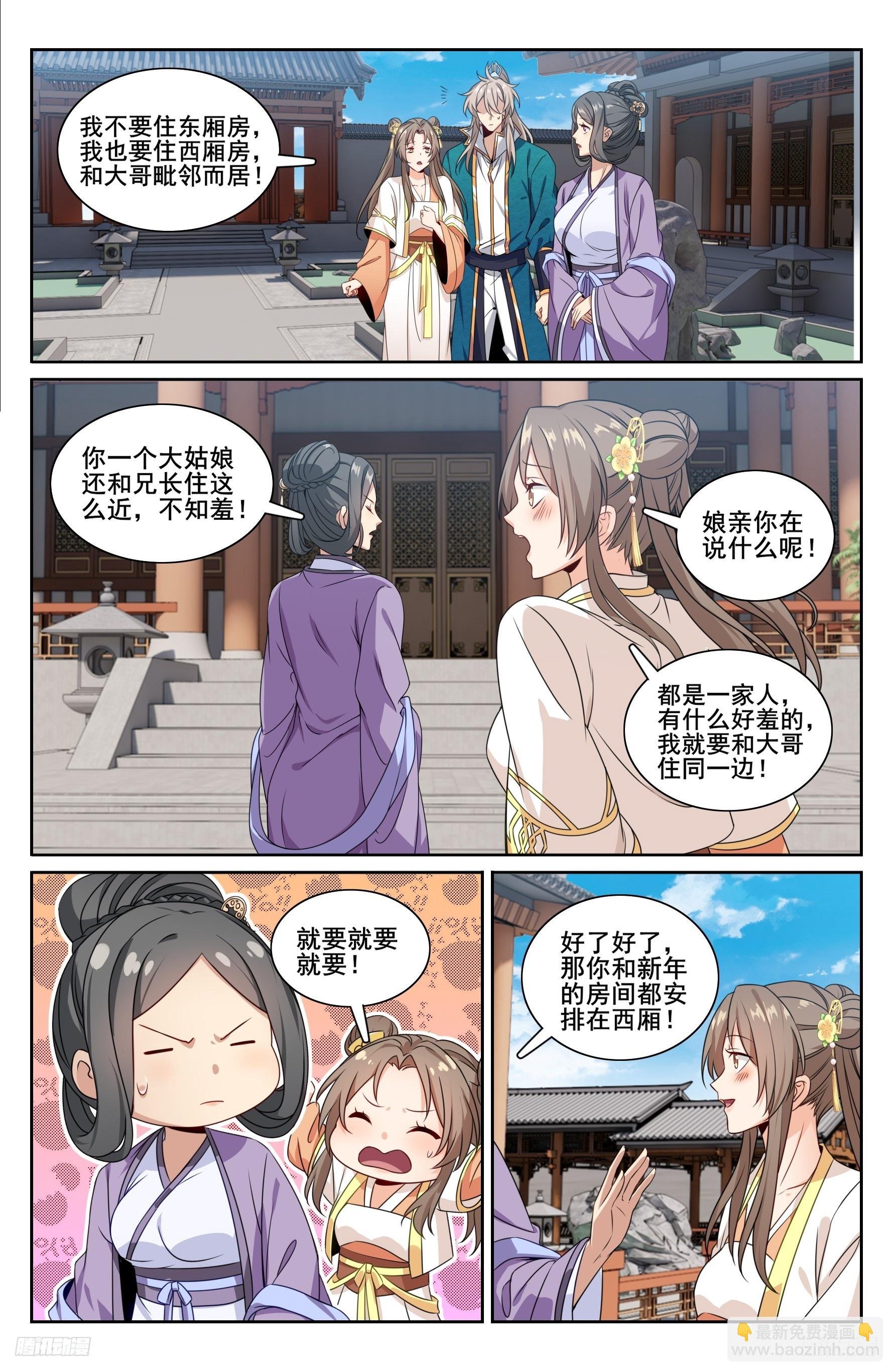 212新宅入住