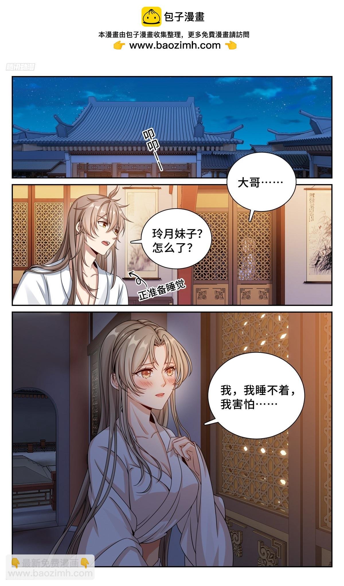 213守夜
