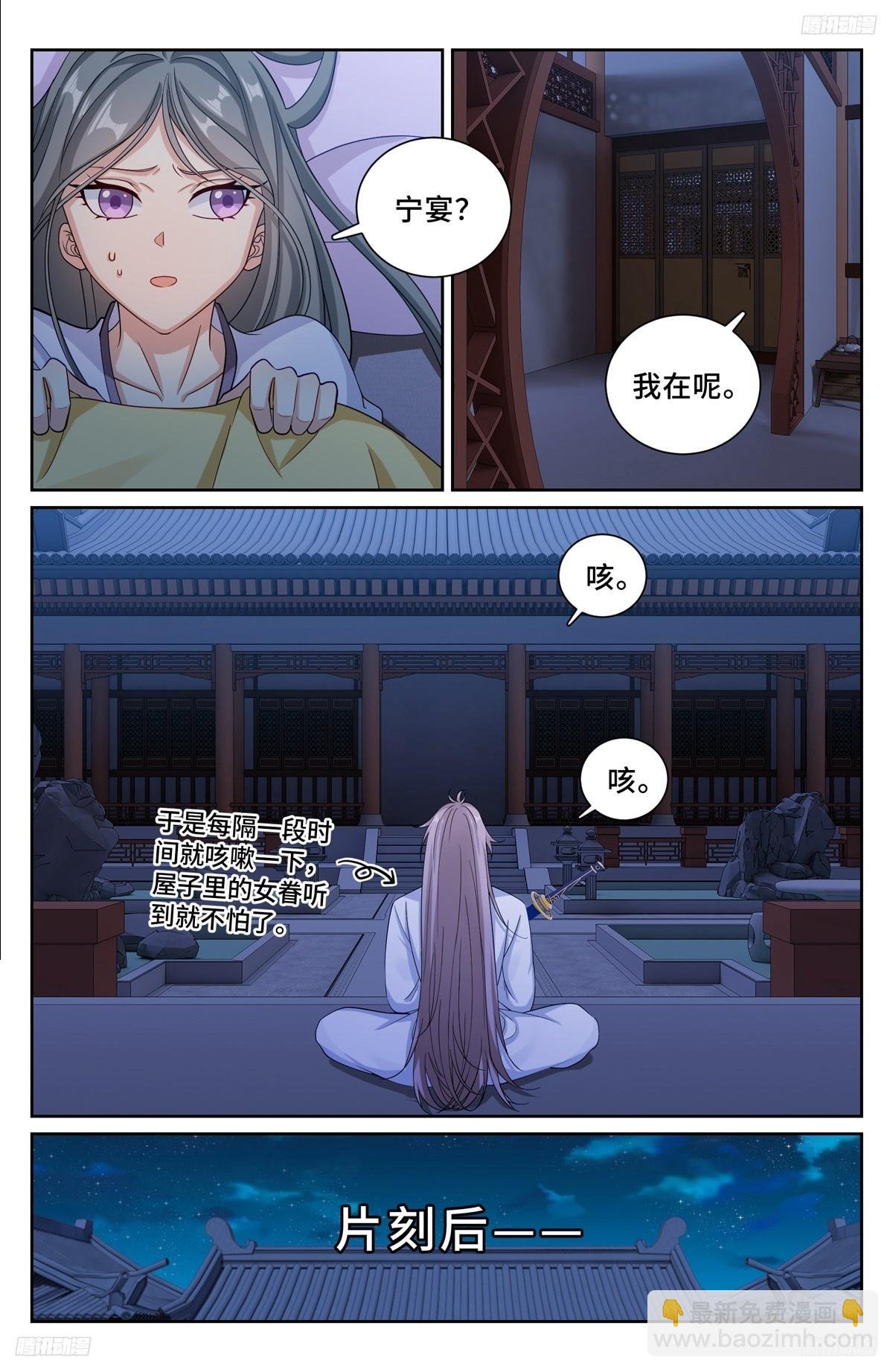 213守夜