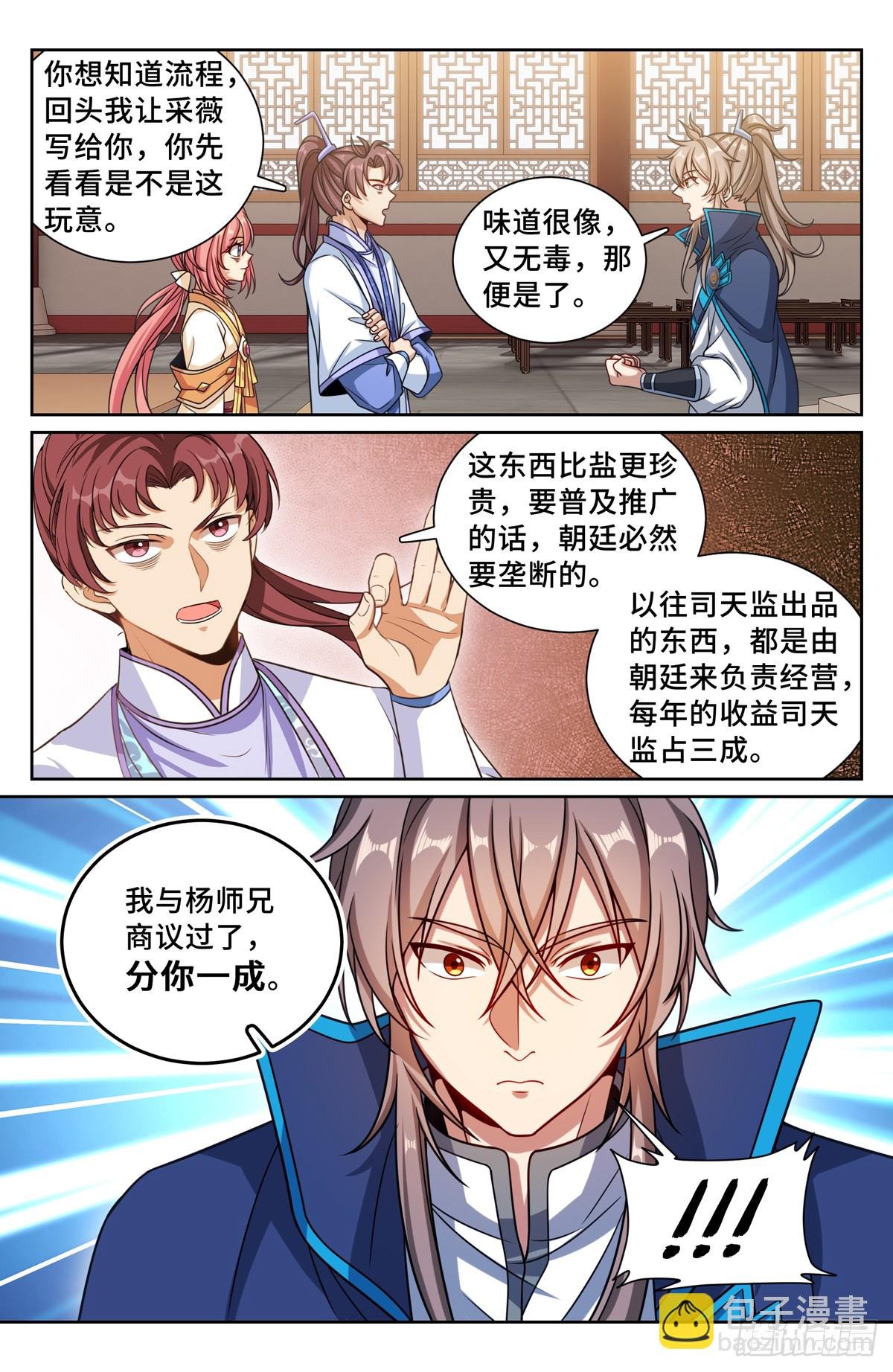 213守夜