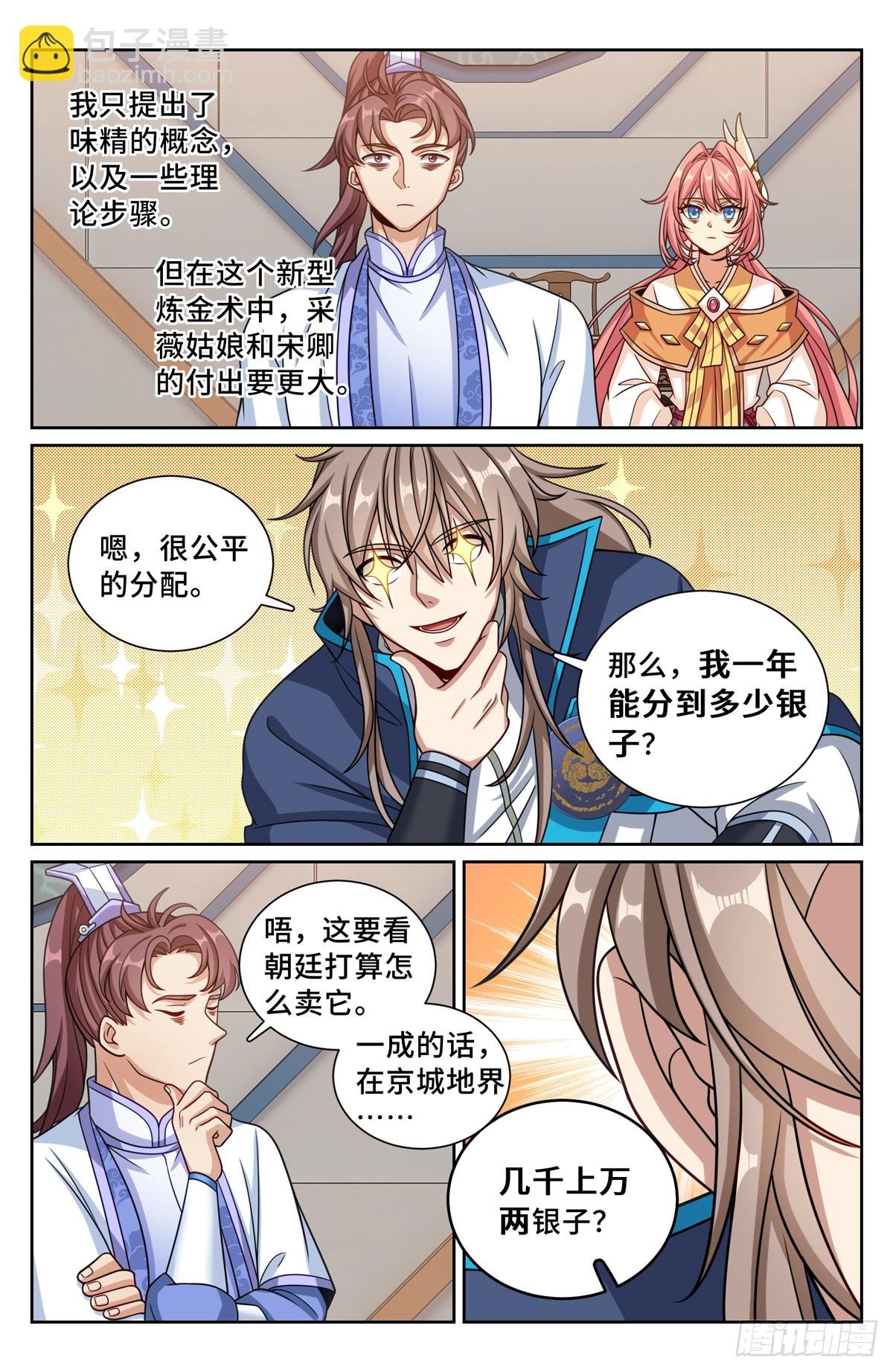 213守夜
