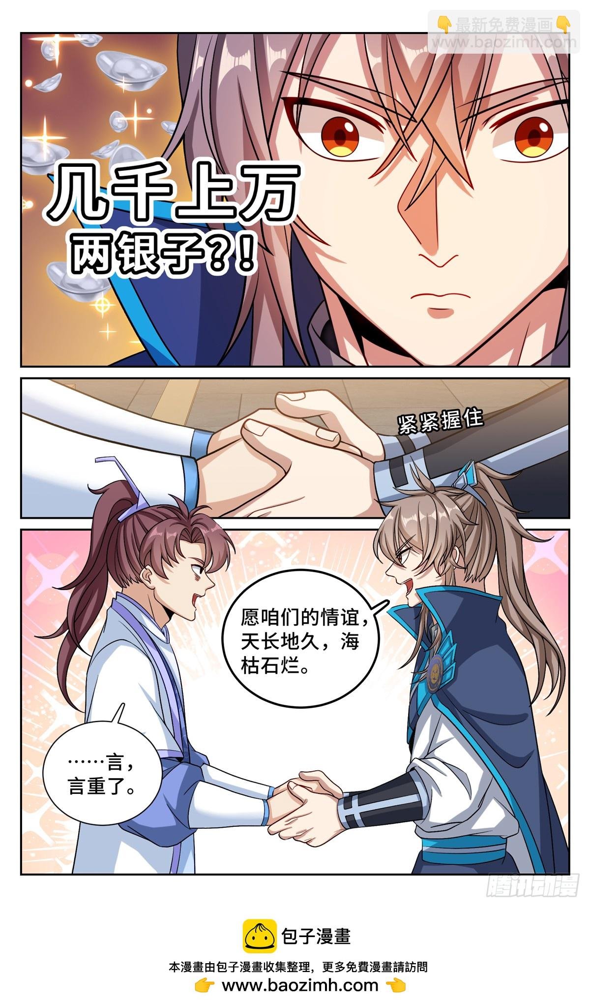 213守夜