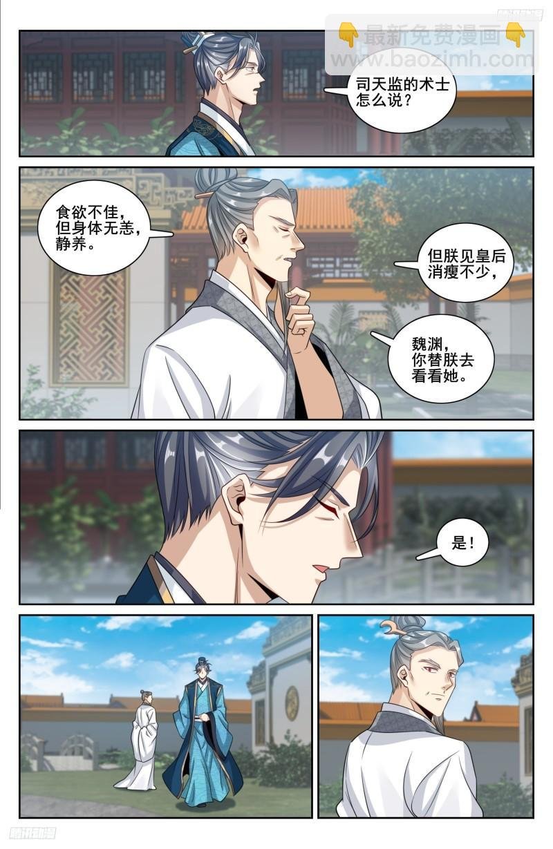 214畅销的鸡精