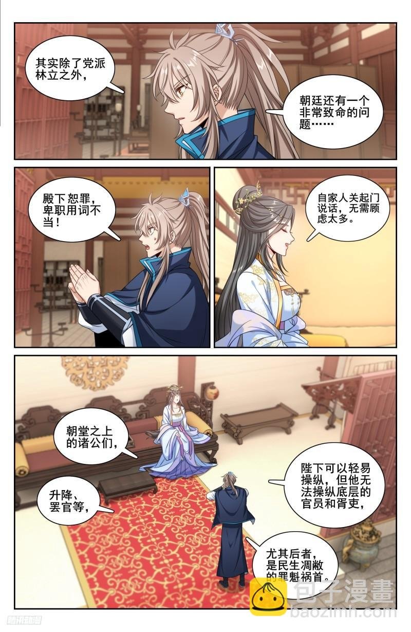 215关起门说话