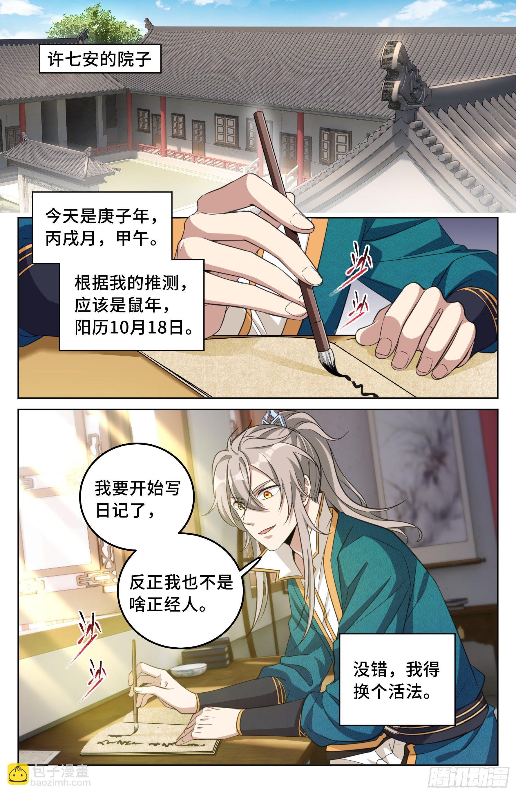 020一事无成