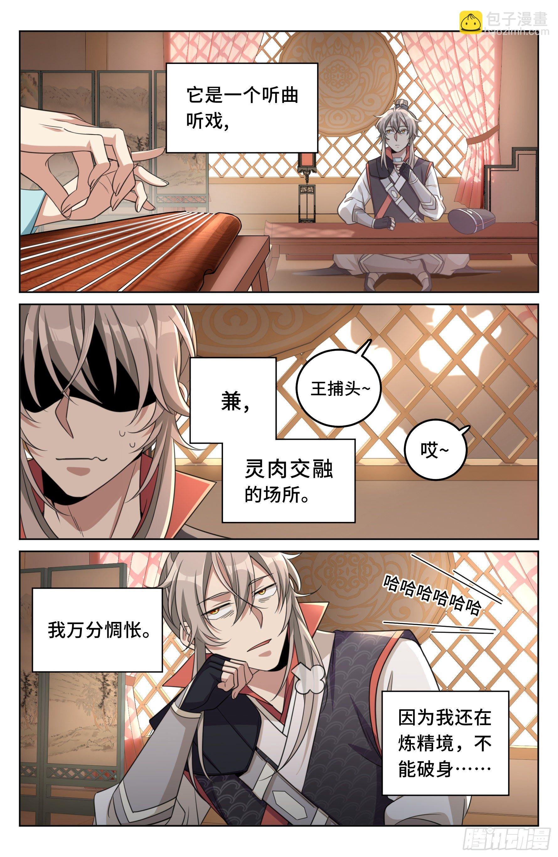 020一事无成