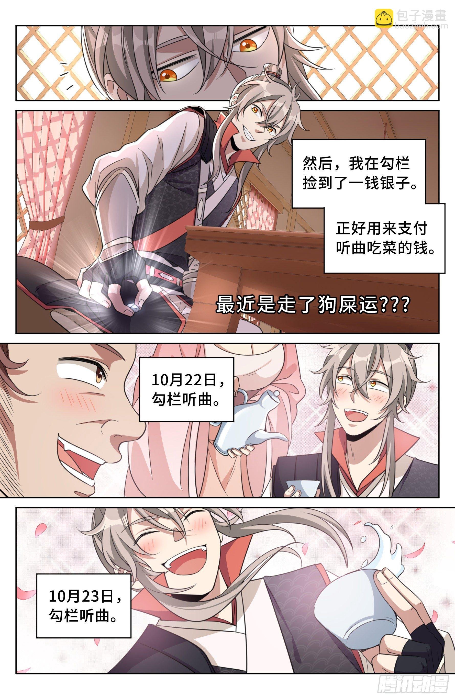 020一事无成