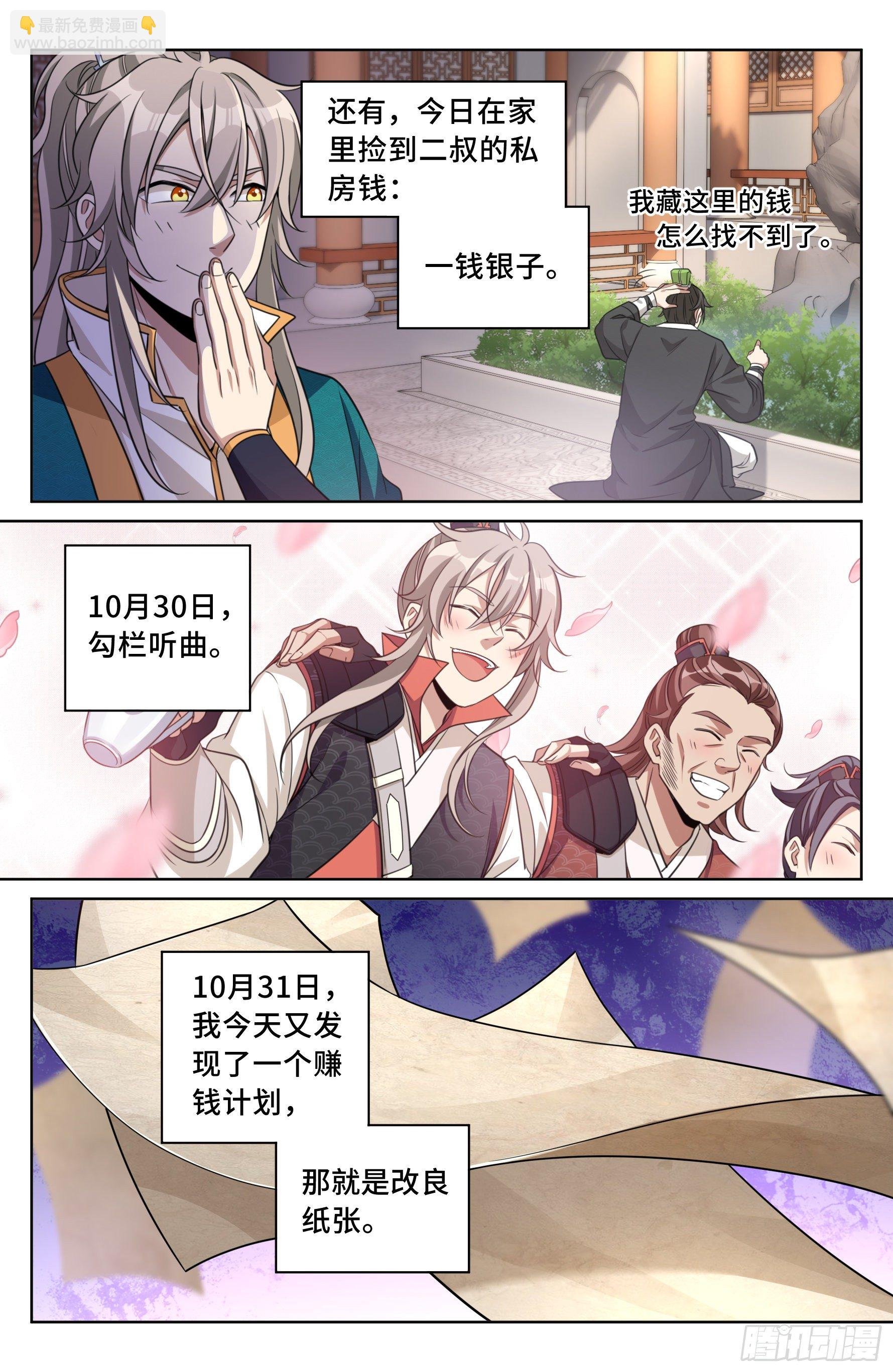 020一事无成