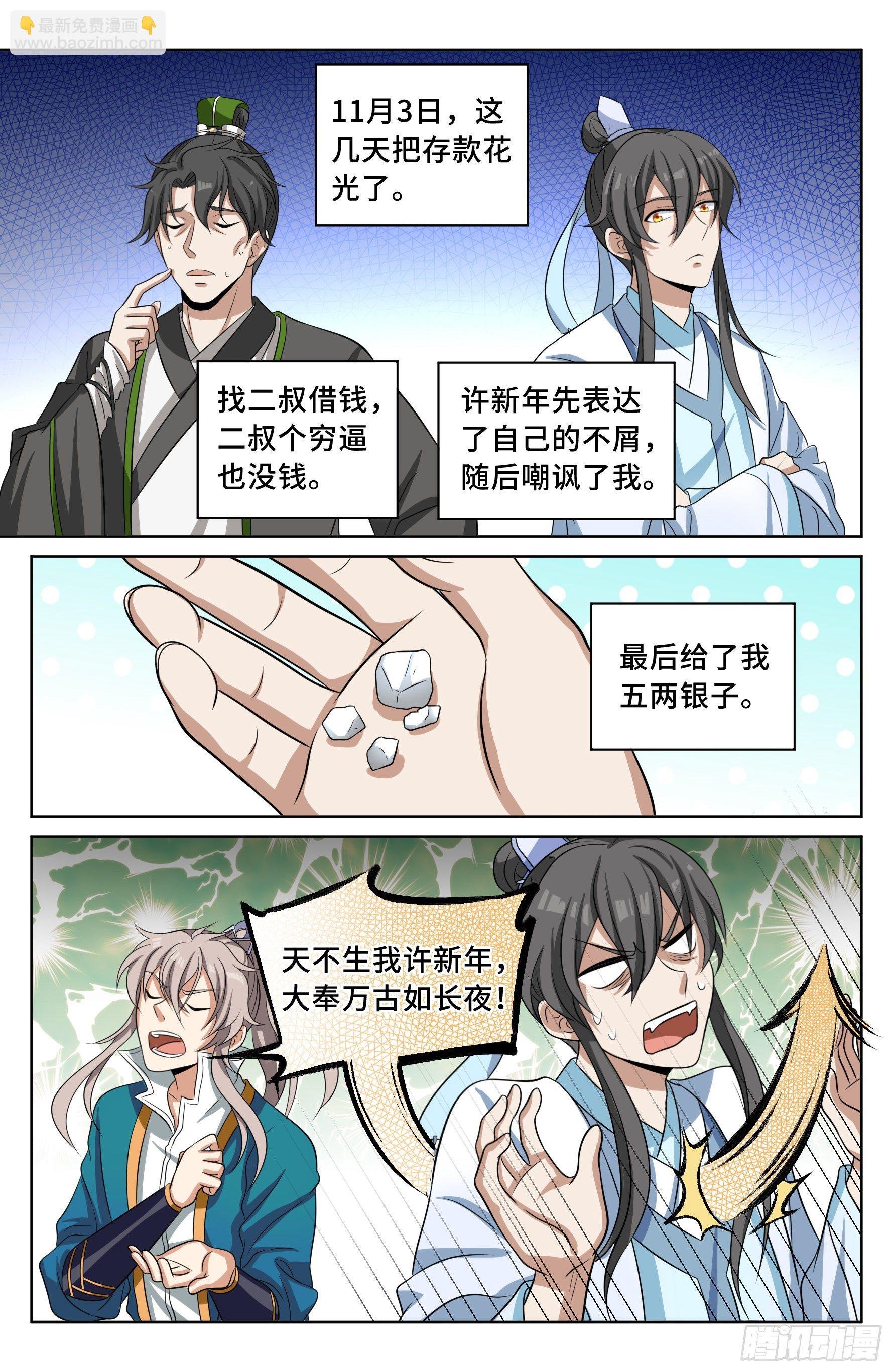 020一事无成