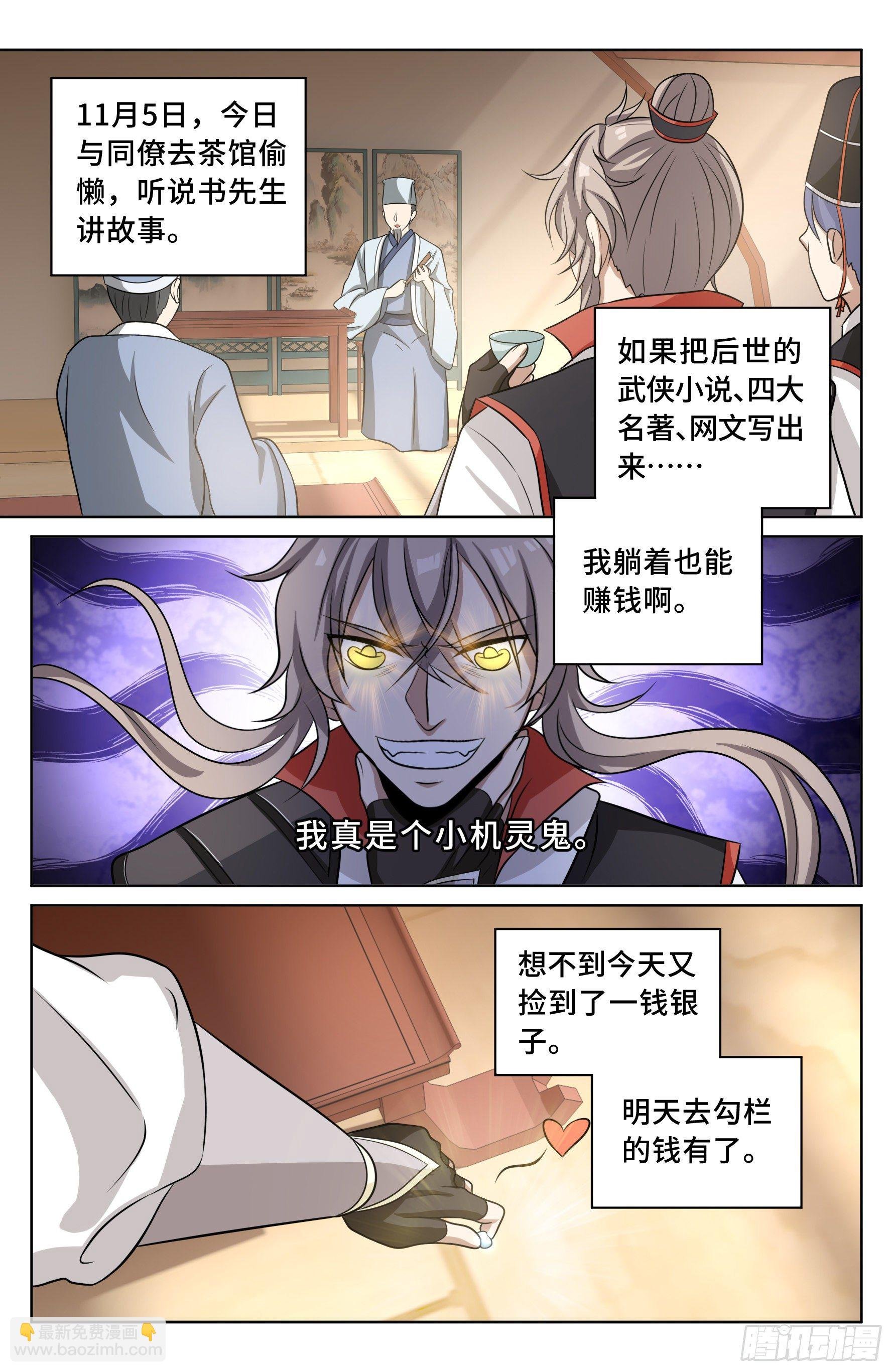 020一事无成