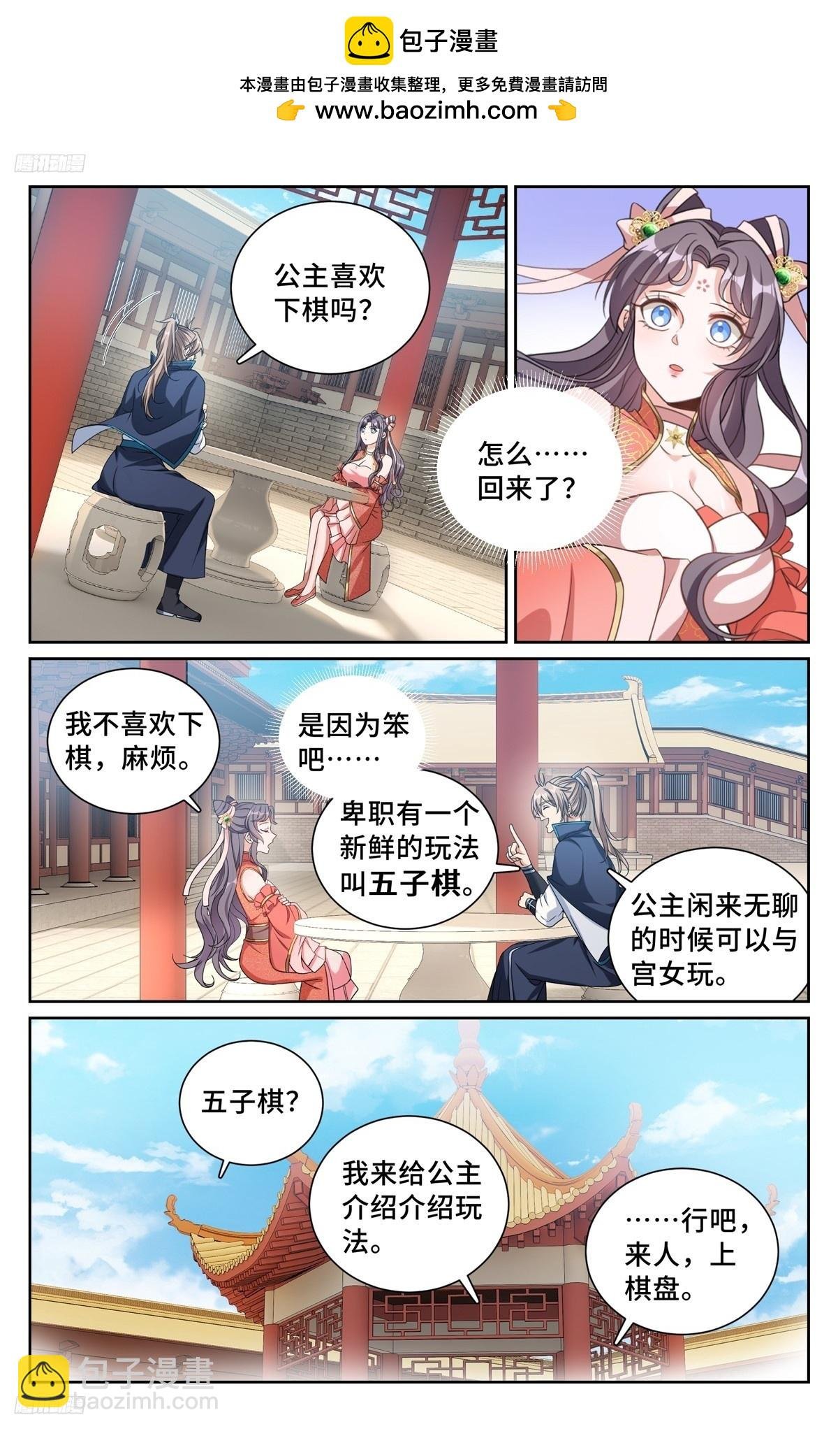 217满船清梦压星河