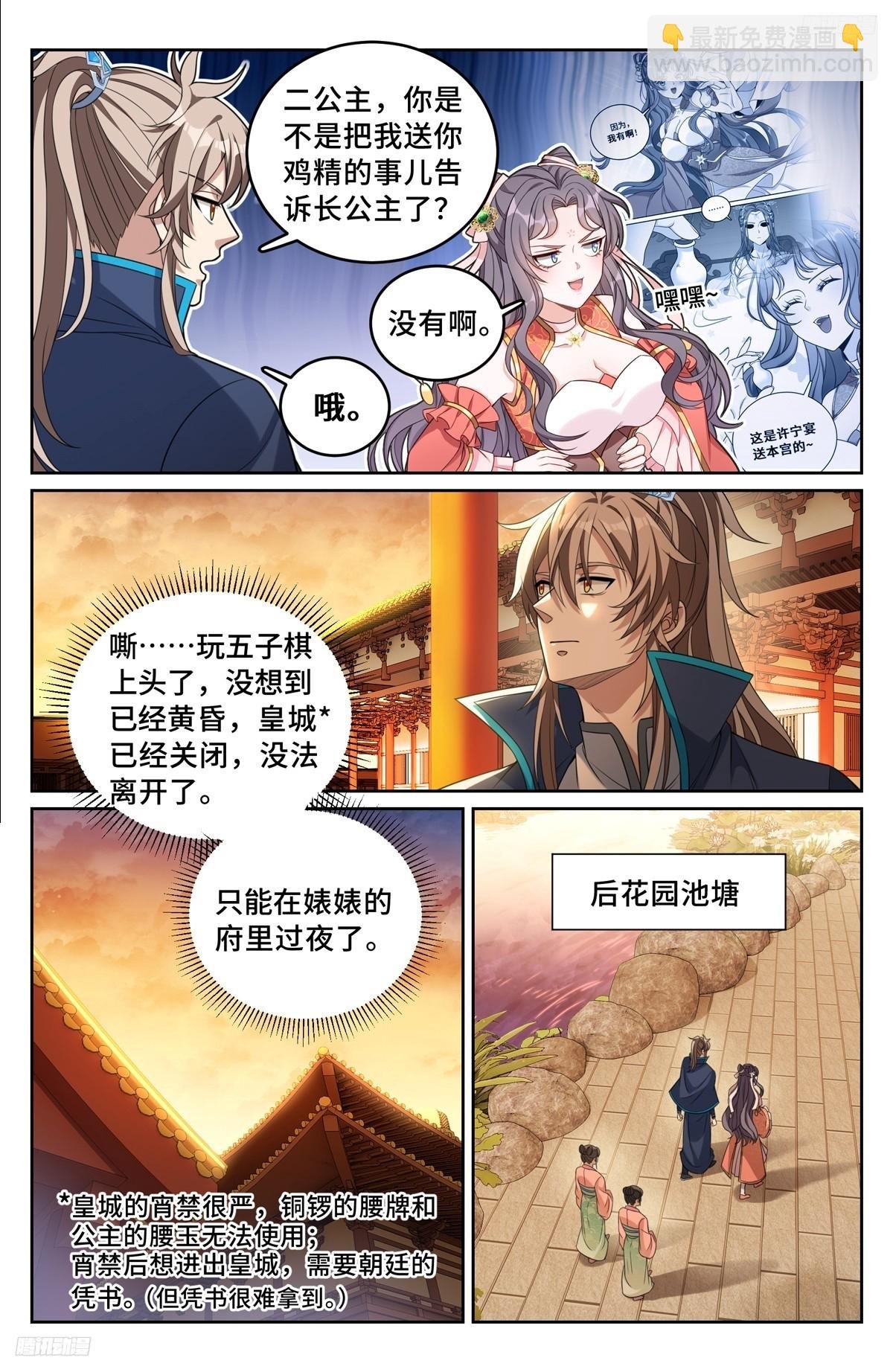 217满船清梦压星河