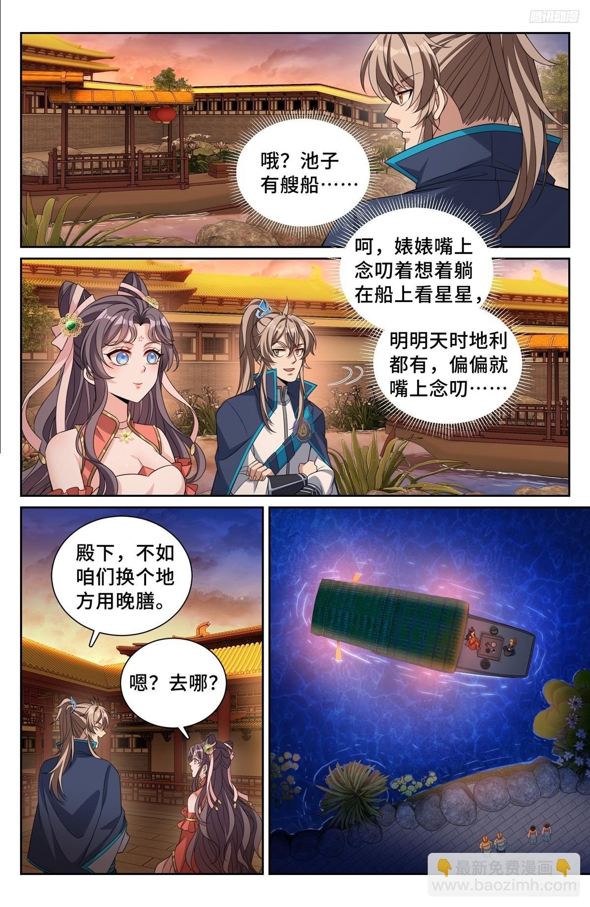 217满船清梦压星河