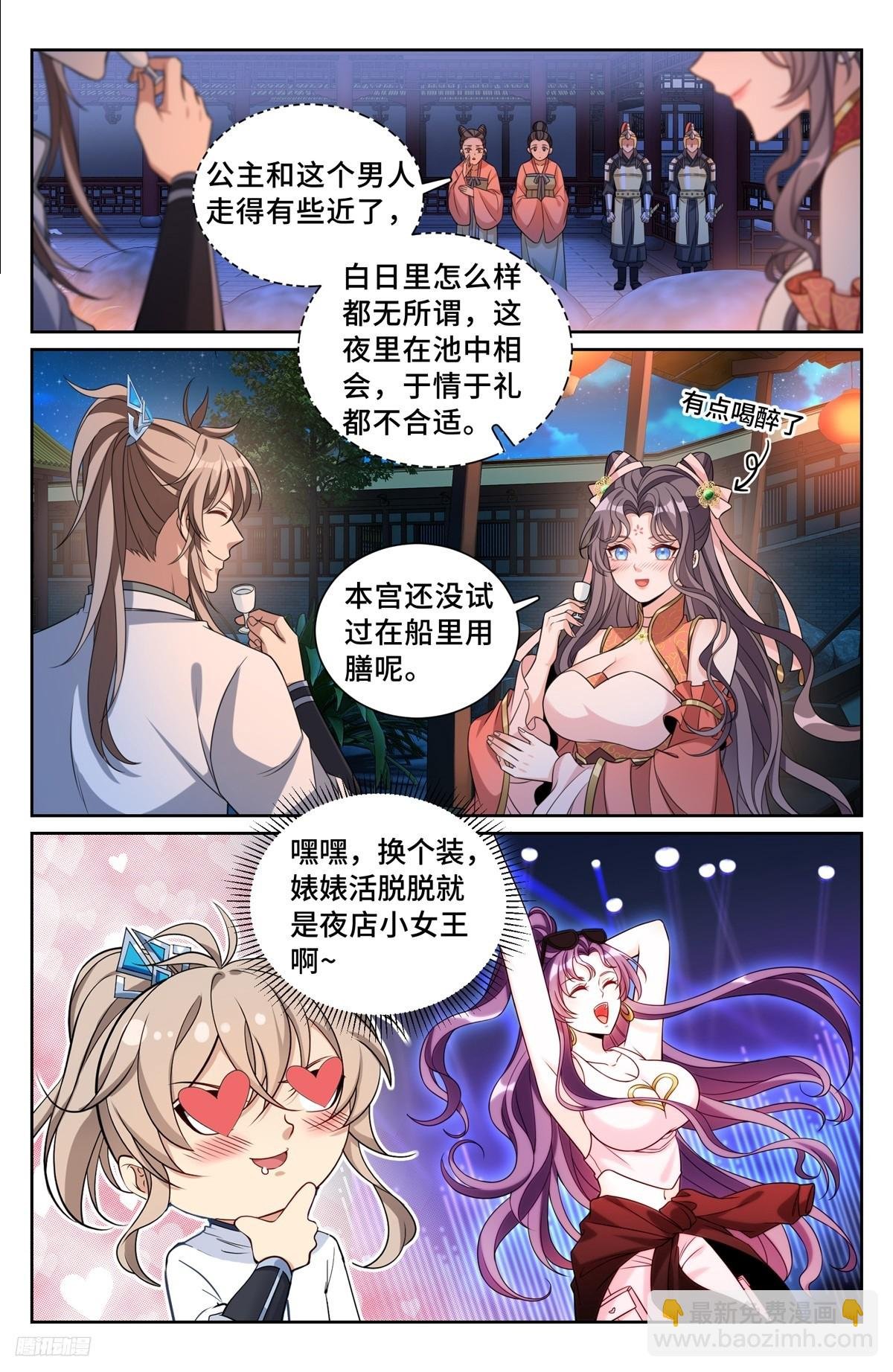 217满船清梦压星河