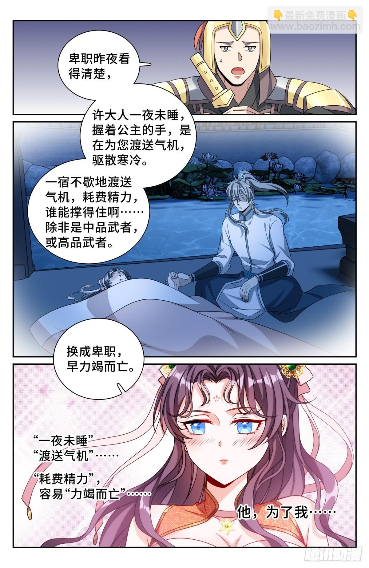 217满船清梦压星河