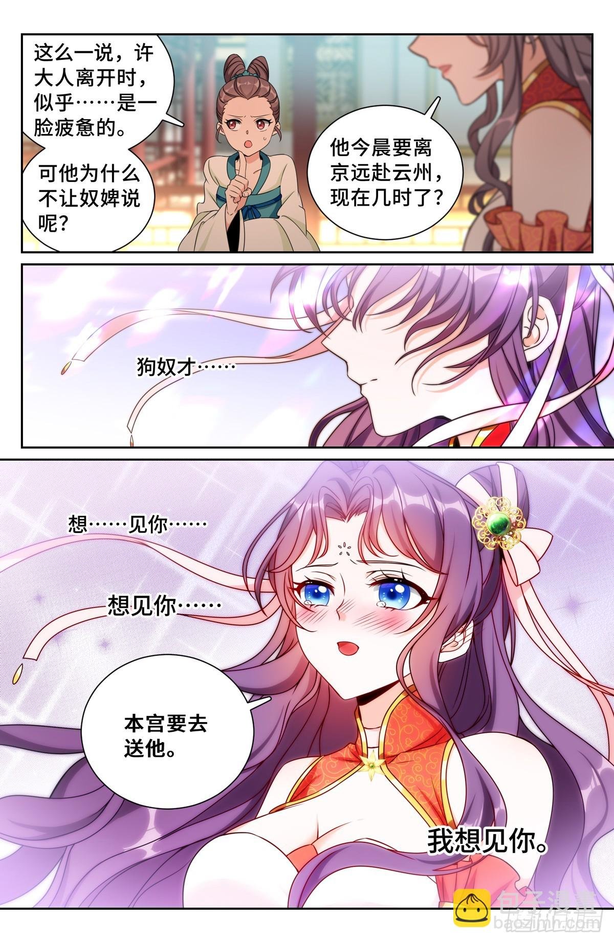 217满船清梦压星河