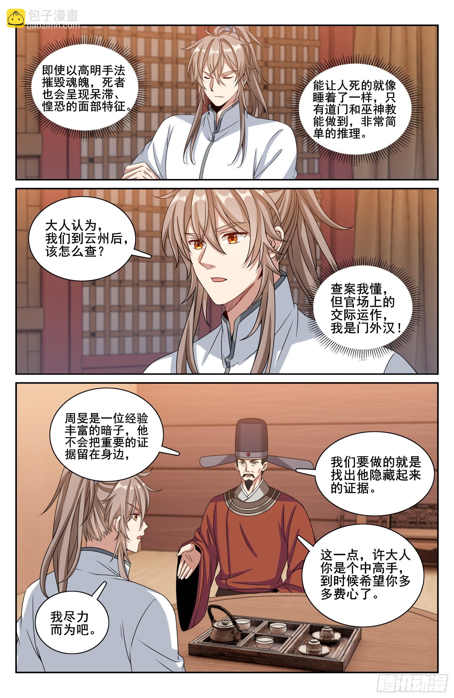 219我没有家人