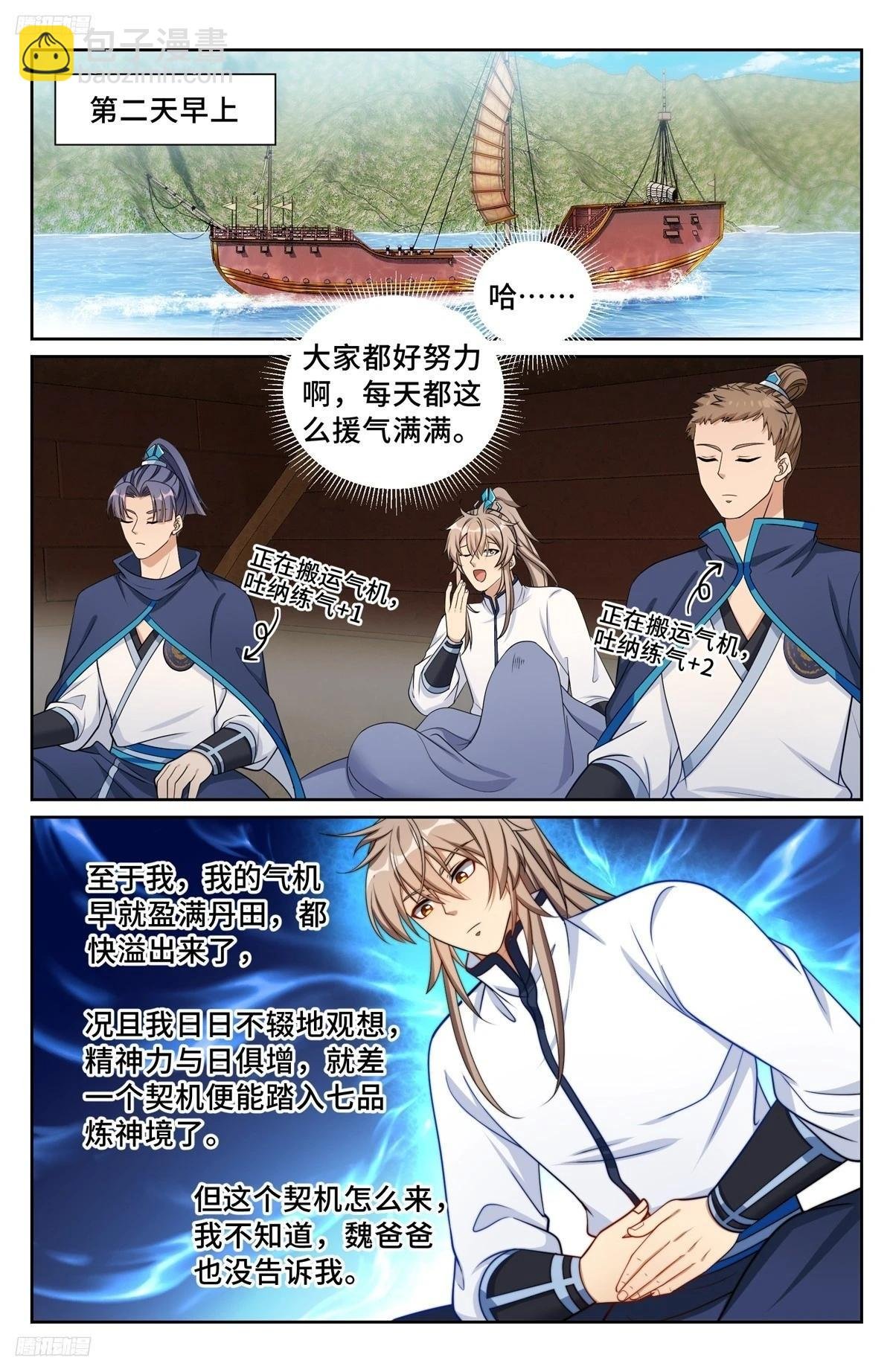221晋升方法