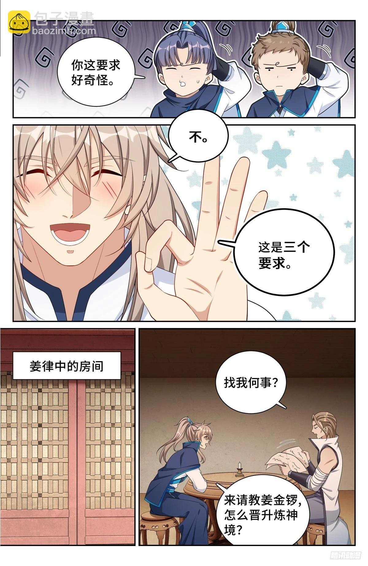 221晋升方法