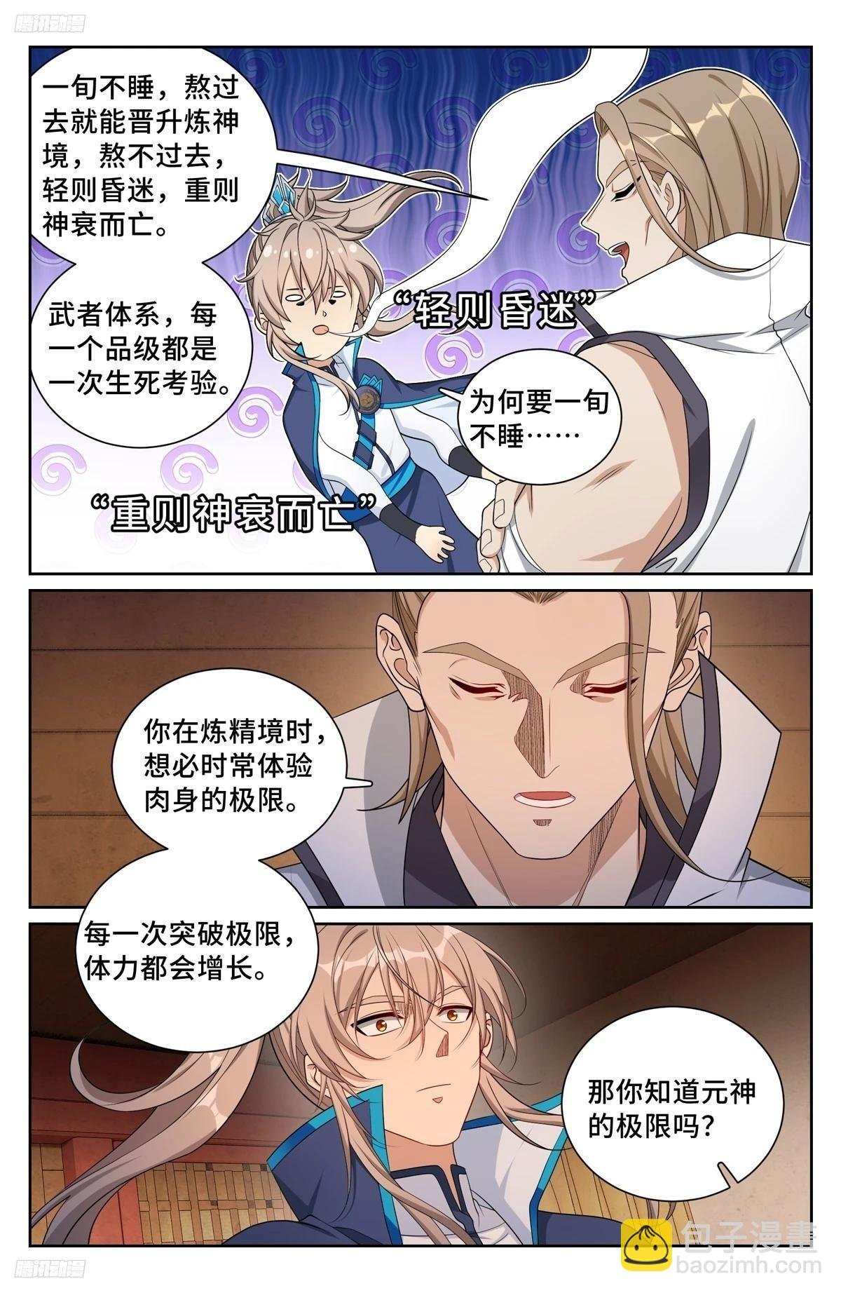 221晋升方法