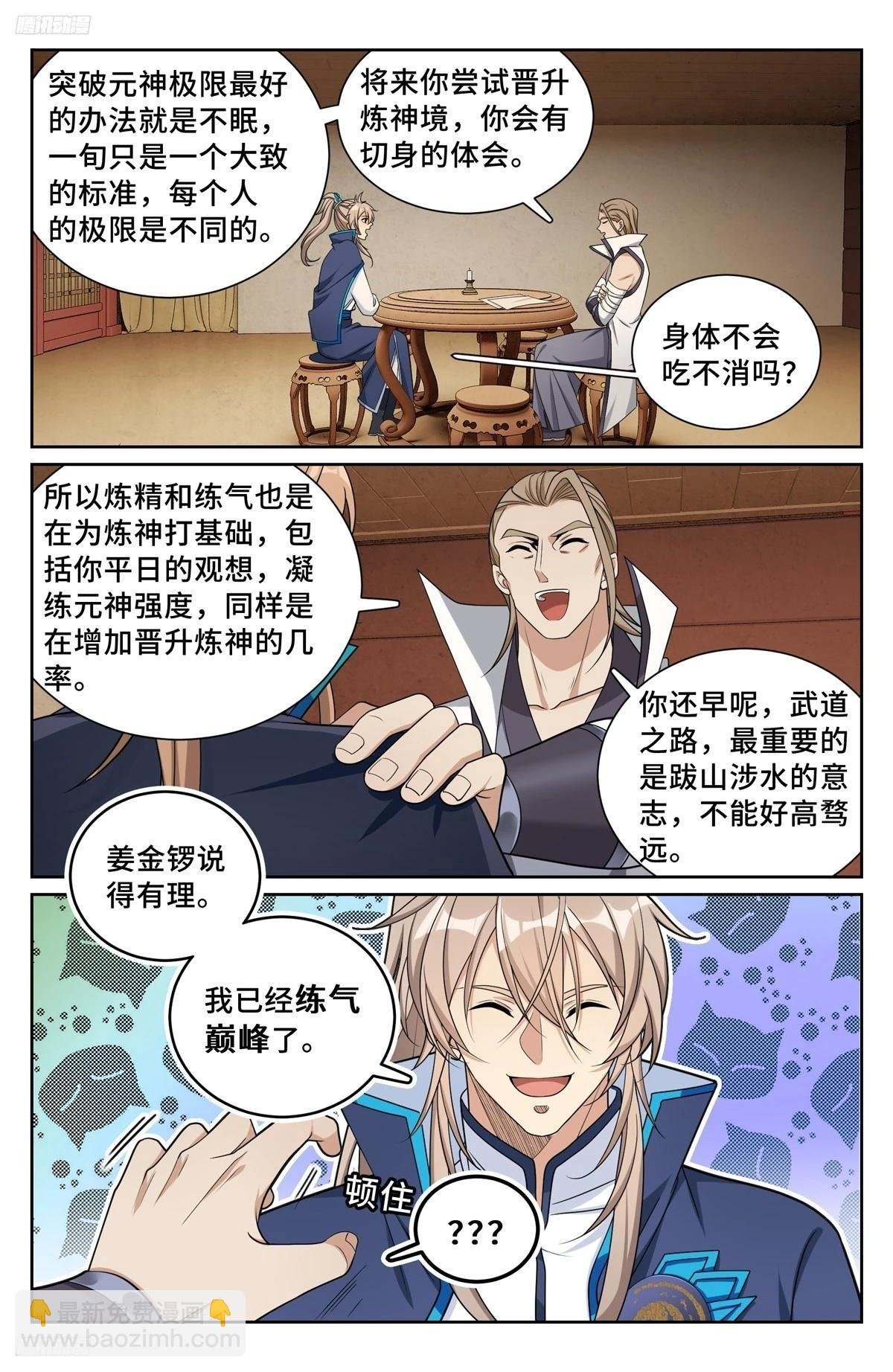 221晋升方法