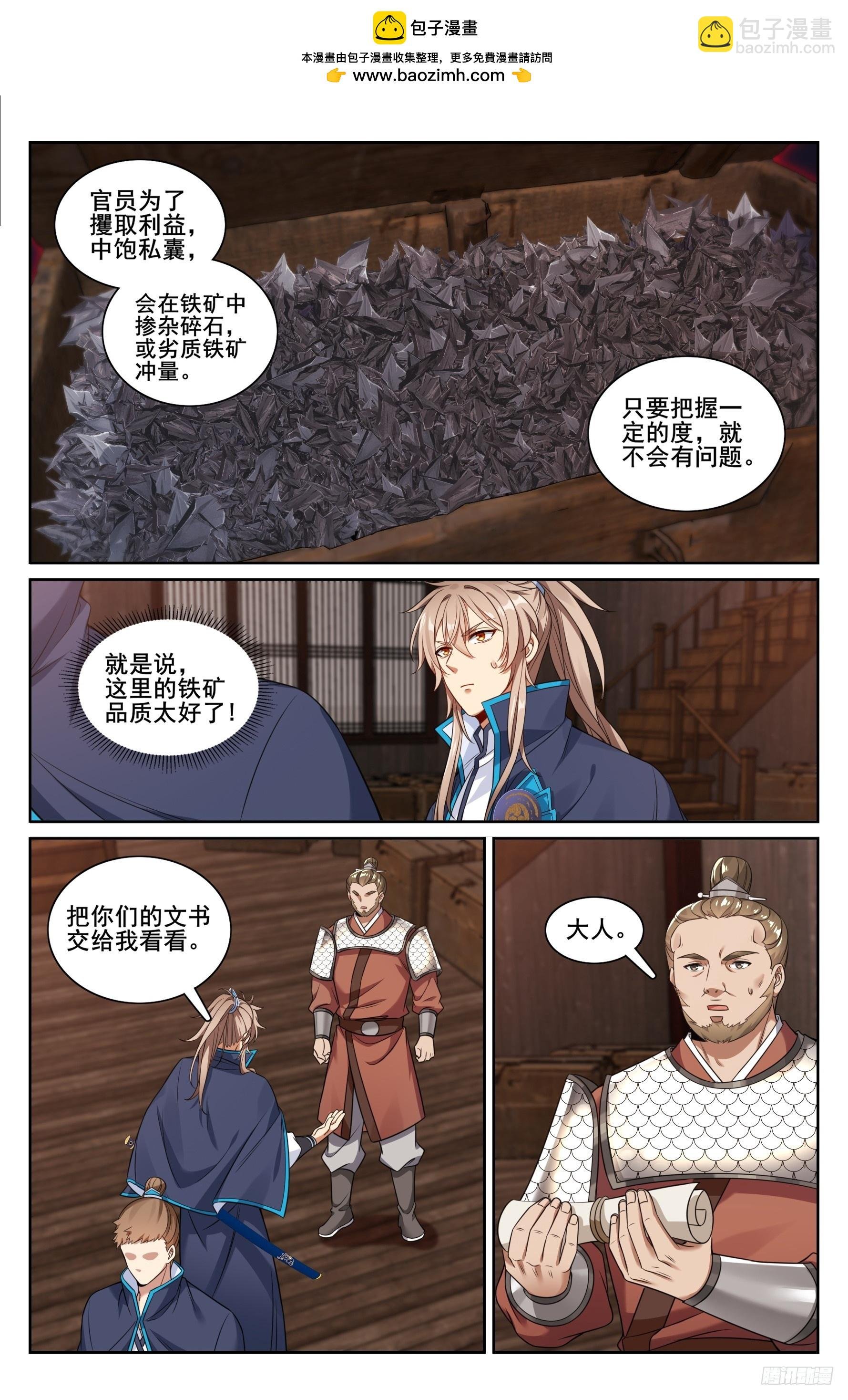 222监守自盗