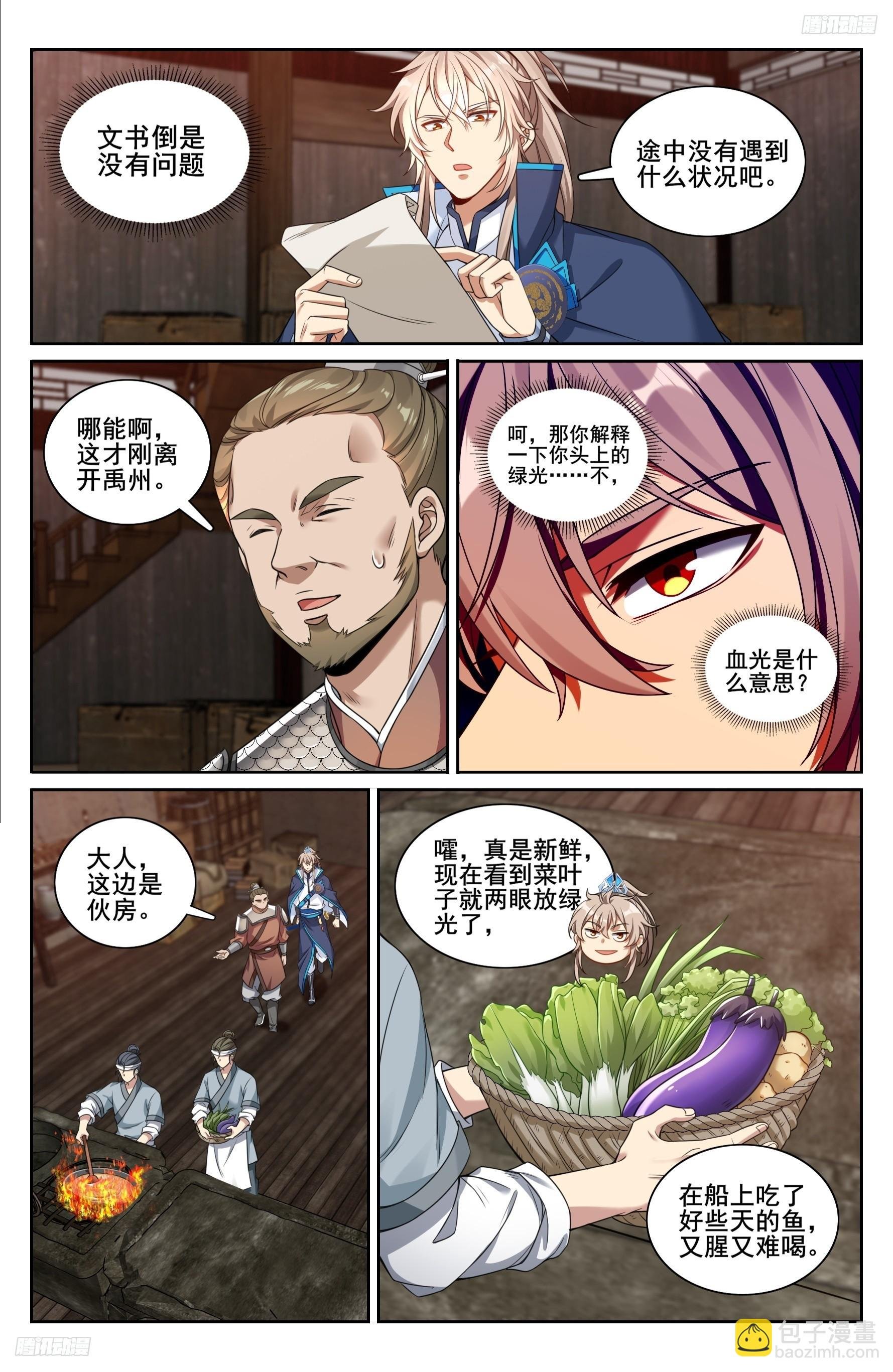 222监守自盗