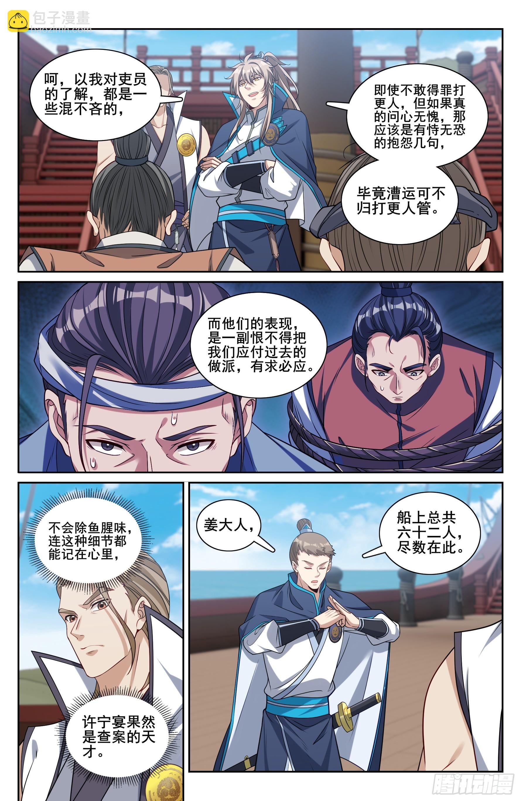 222监守自盗
