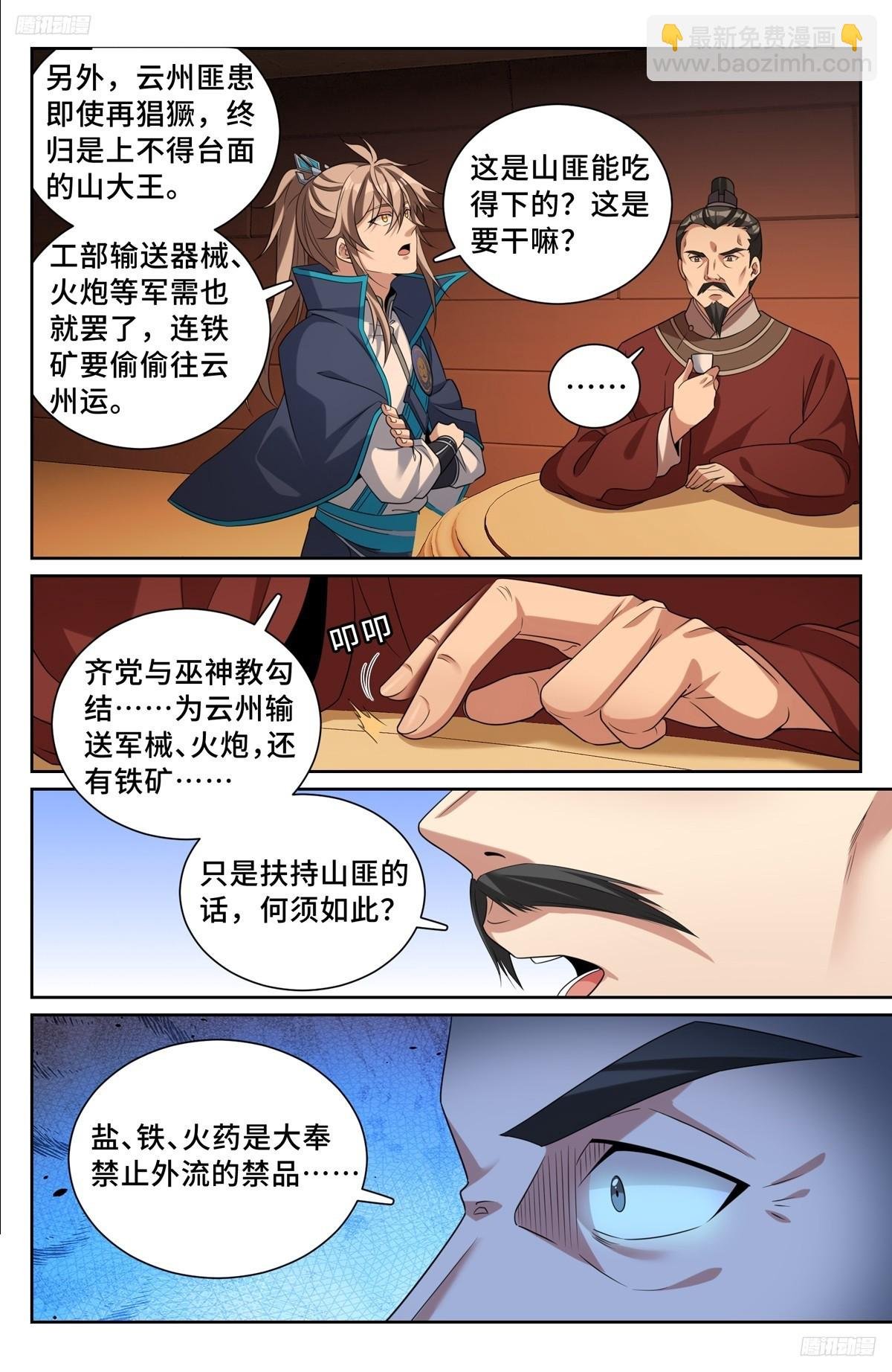 223谋杀
