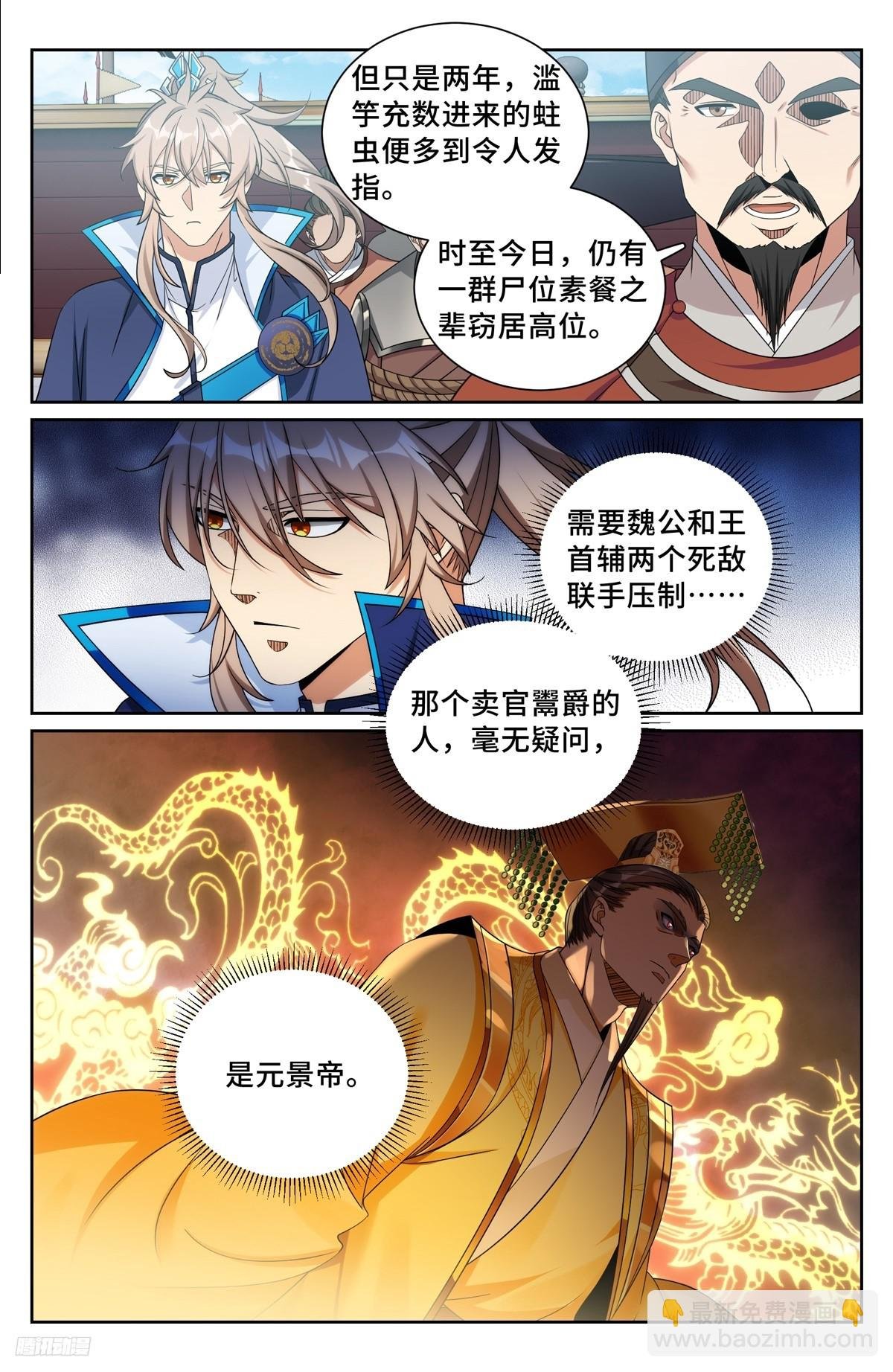 223谋杀