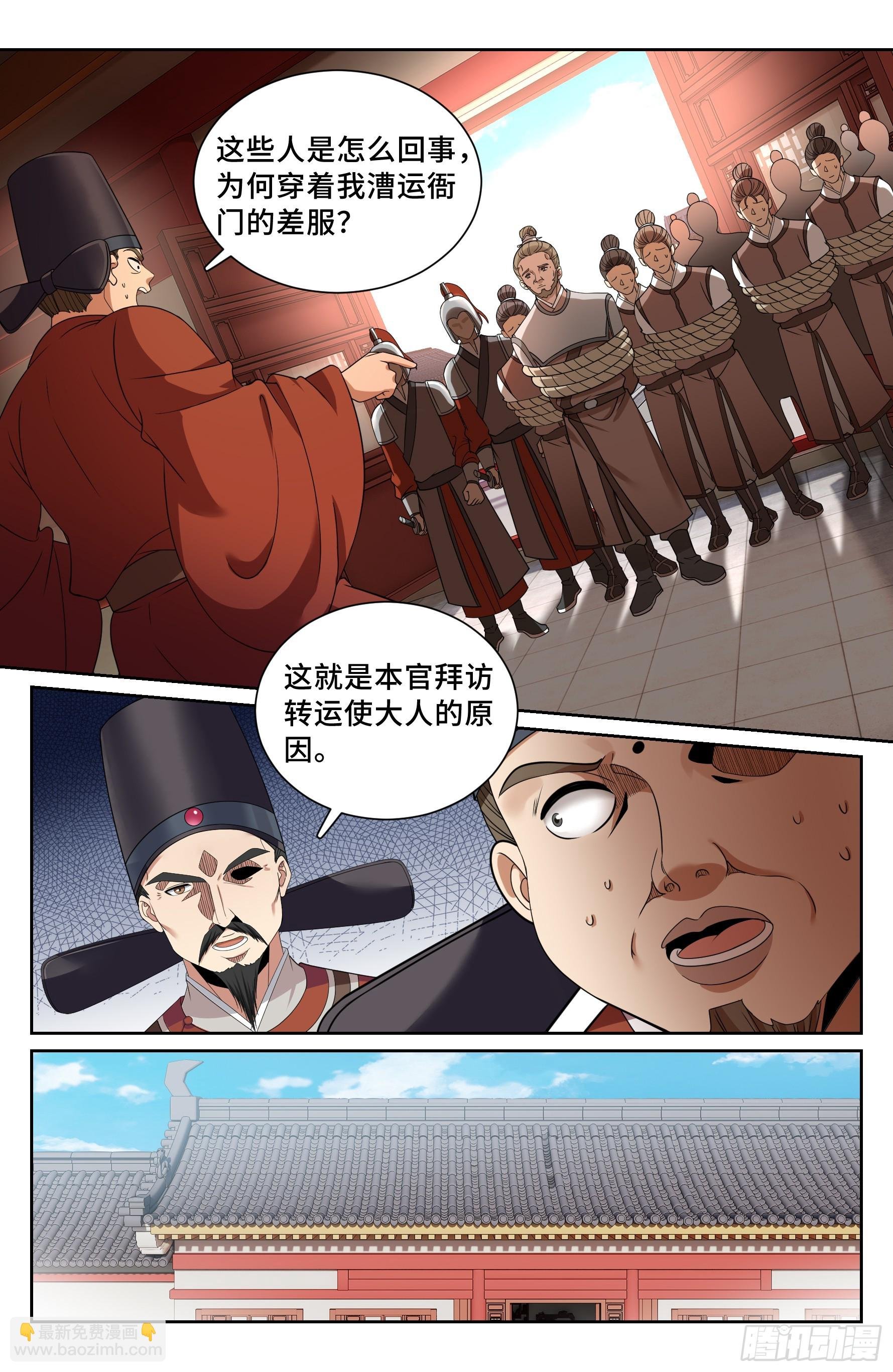 223谋杀
