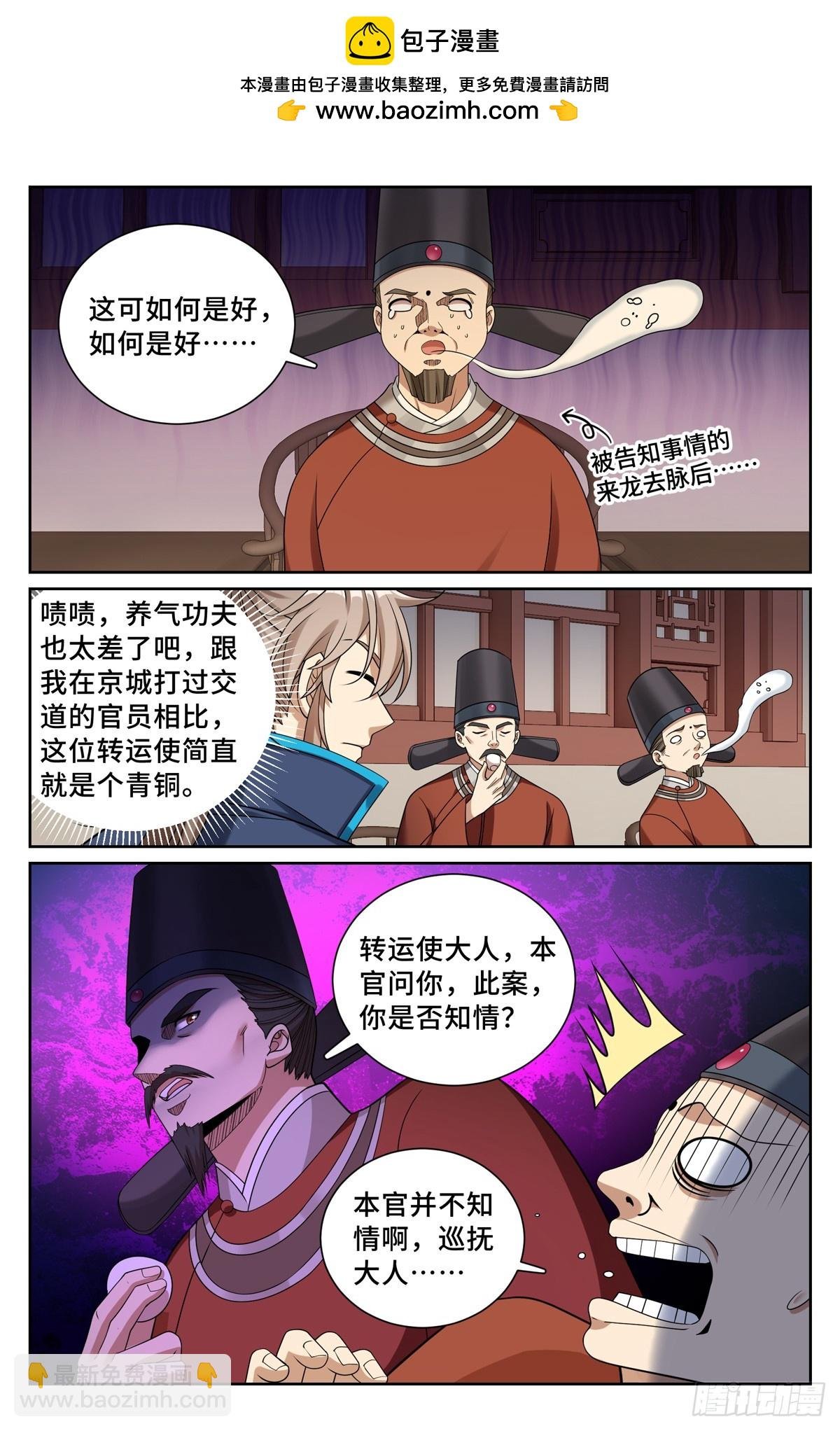 223谋杀