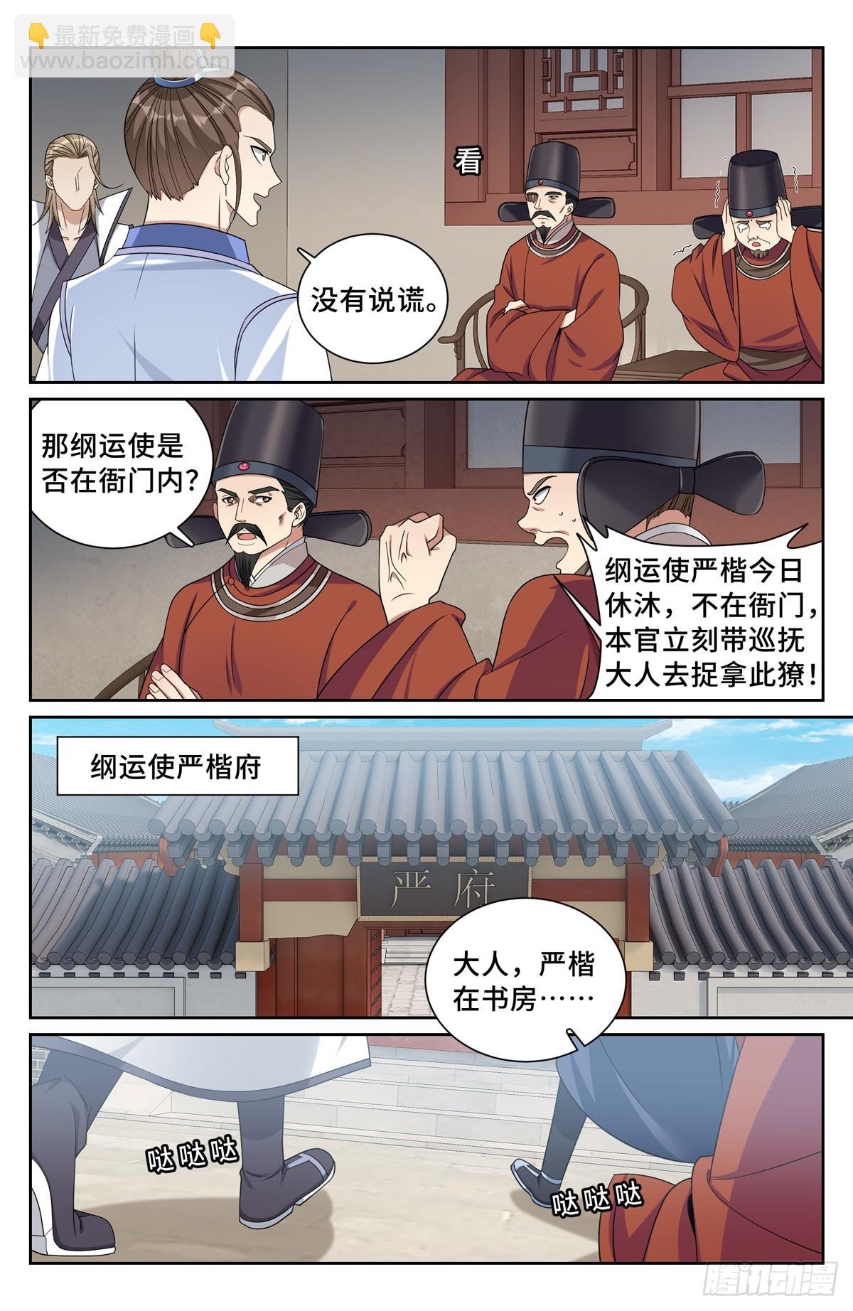 223谋杀
