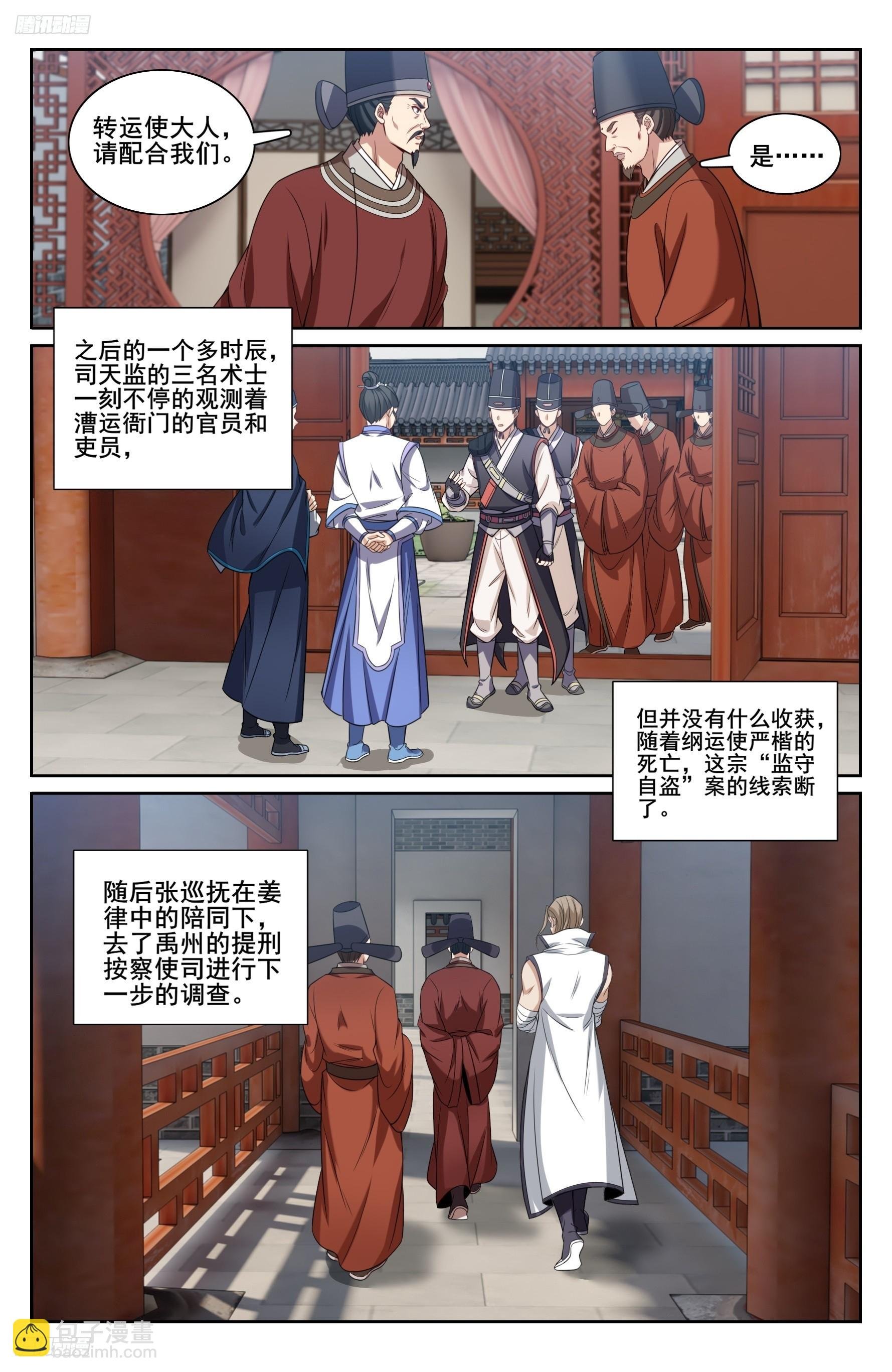 224不去教坊司