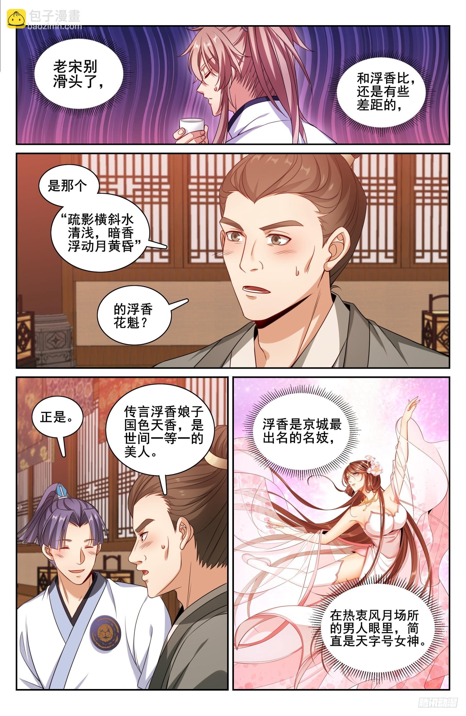224不去教坊司